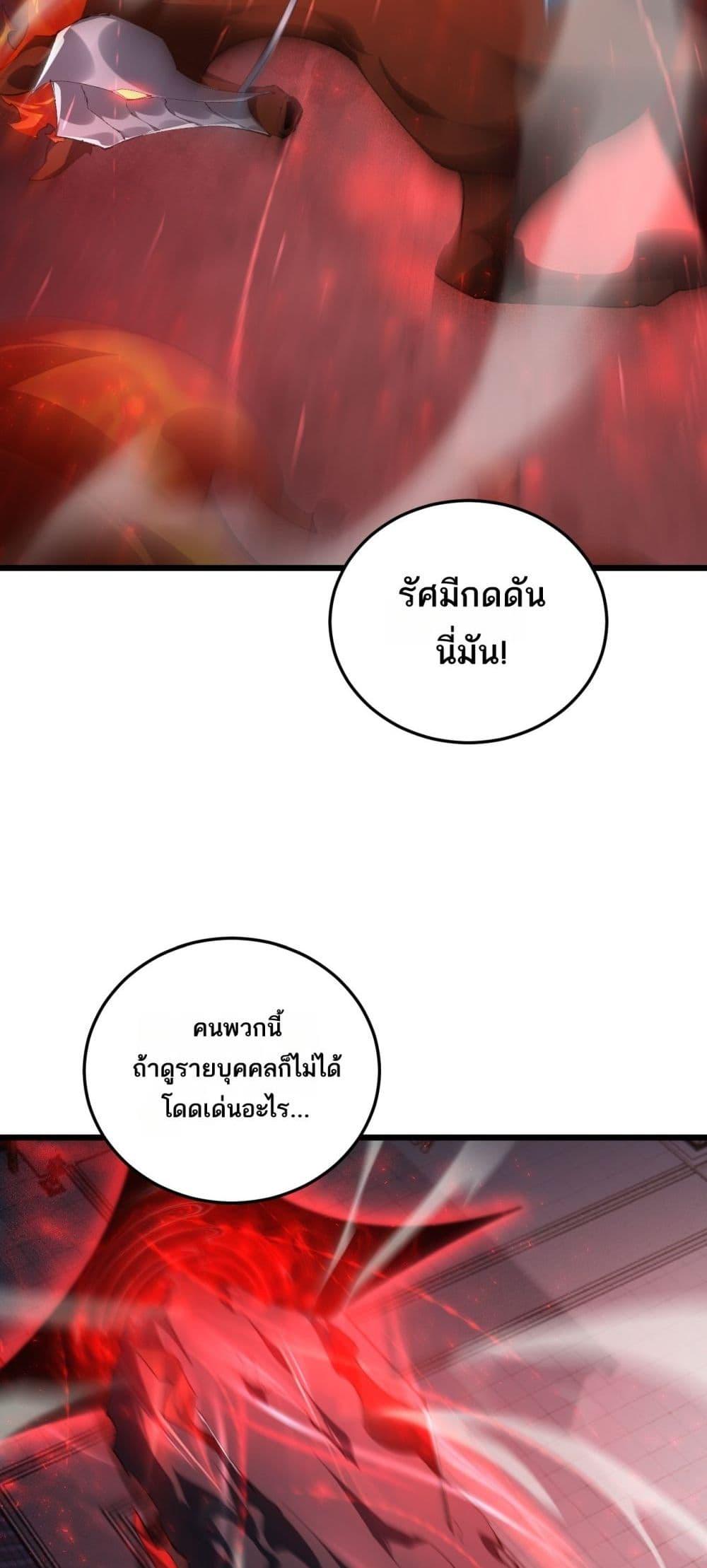 Overlord of Insects อาชีพระดับเทพ เจ้าแห่งแมลงภัยพิบัติ ตอนที่ 69 หน้า 8