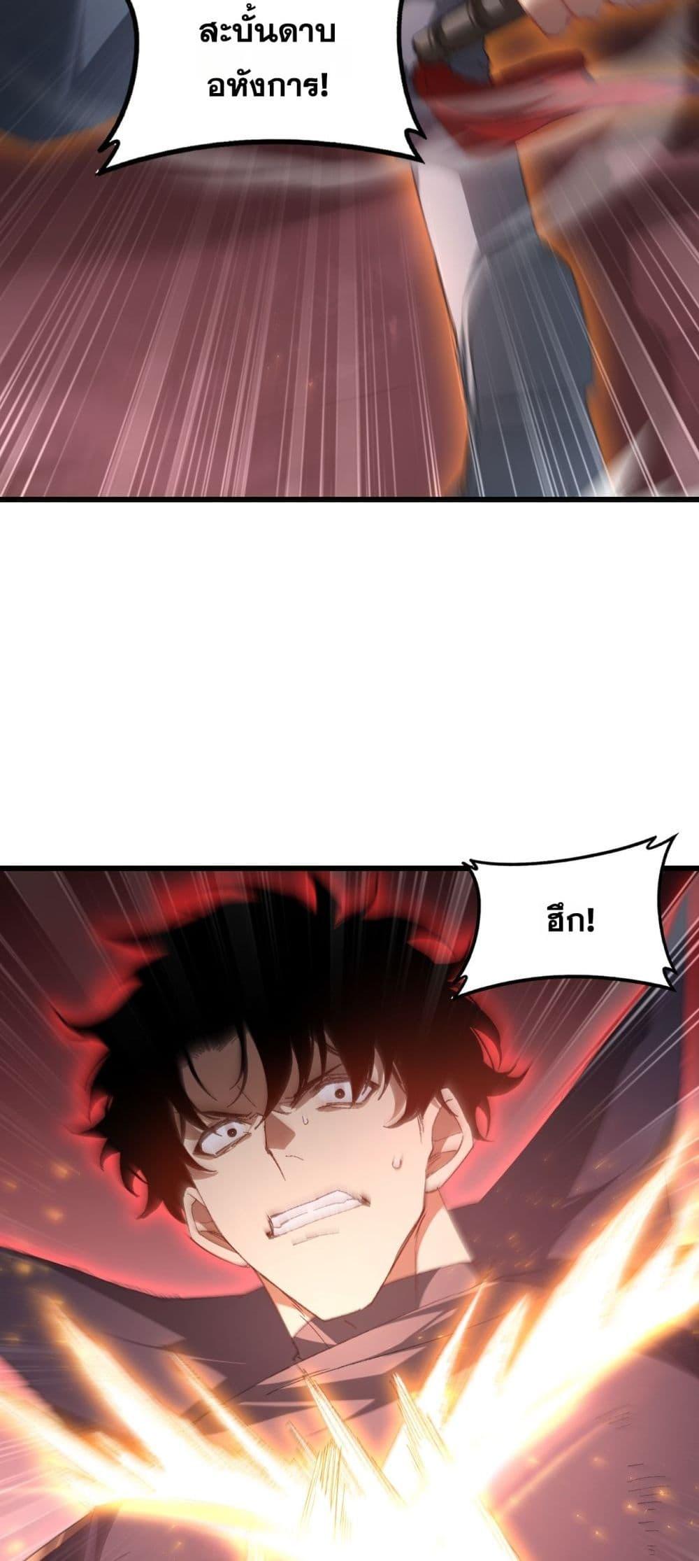 Overlord of Insects อาชีพระดับเทพ เจ้าแห่งแมลงภัยพิบัติ ตอนที่ 70 หน้า 12