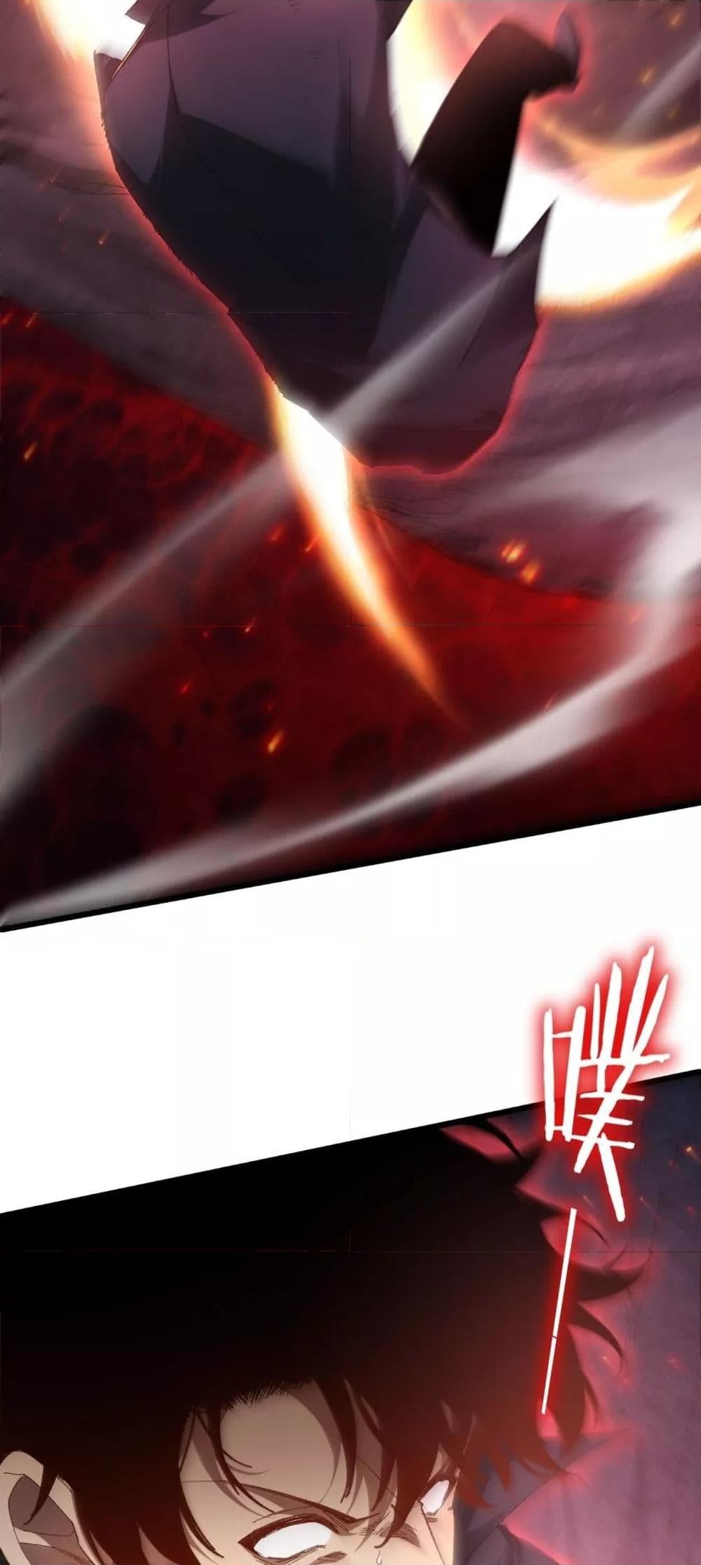 Overlord of Insects อาชีพระดับเทพ เจ้าแห่งแมลงภัยพิบัติ ตอนที่ 70 หน้า 14