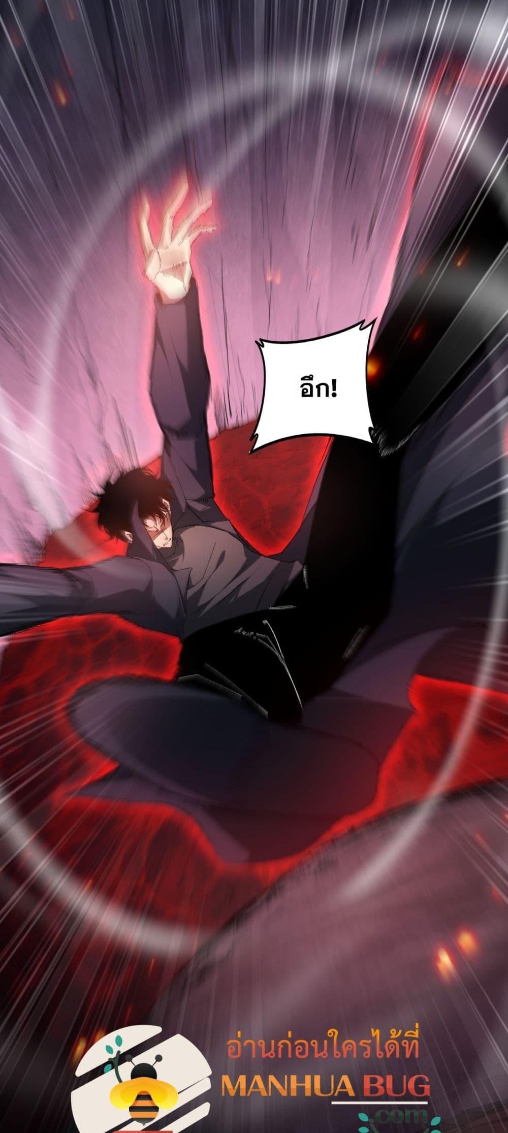 Overlord of Insects อาชีพระดับเทพ เจ้าแห่งแมลงภัยพิบัติ ตอนที่ 70 หน้า 19