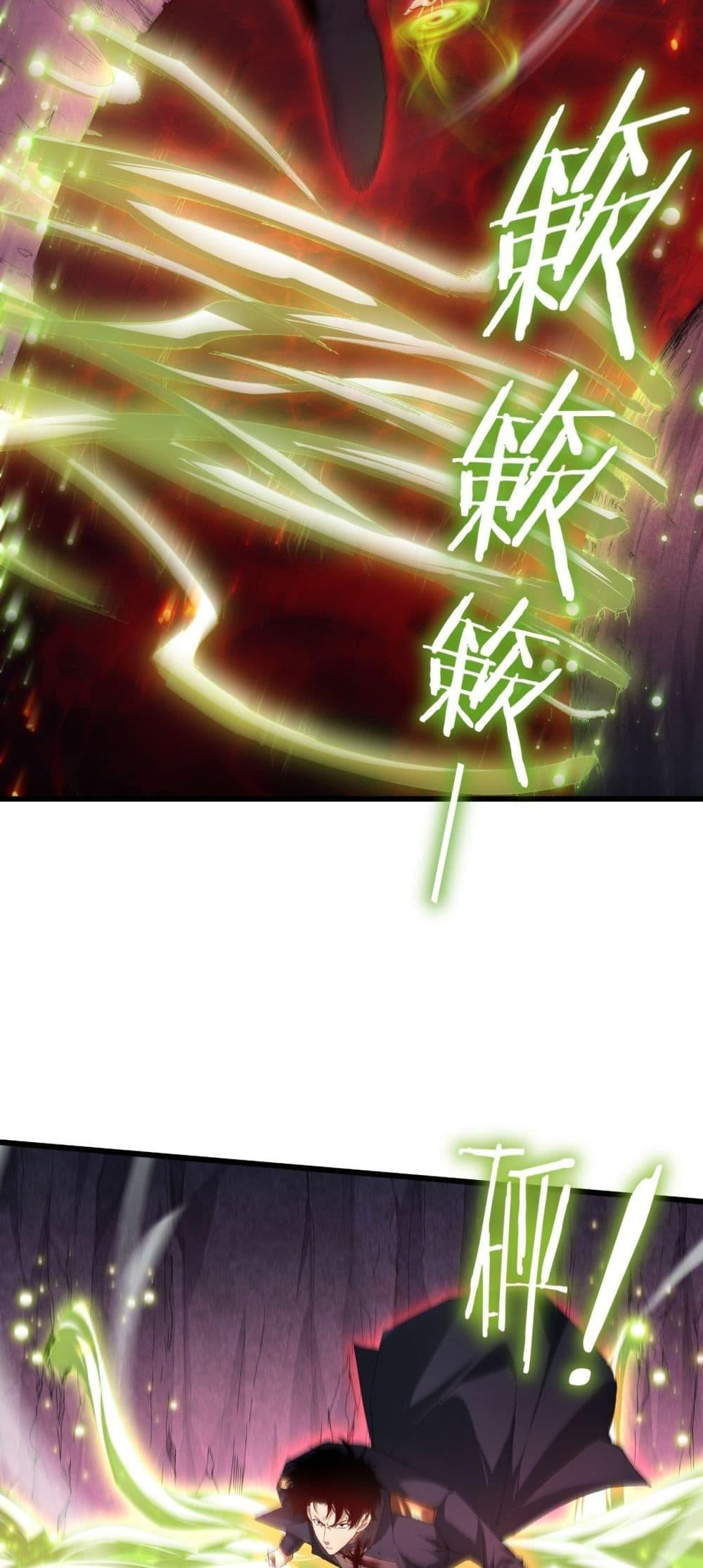 Overlord of Insects อาชีพระดับเทพ เจ้าแห่งแมลงภัยพิบัติ ตอนที่ 70 หน้า 22