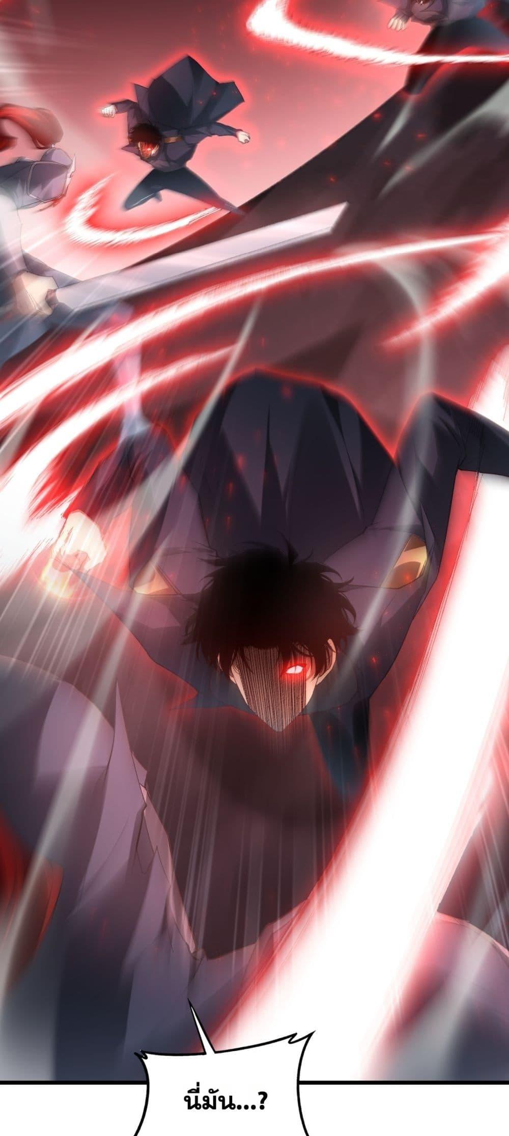 Overlord of Insects อาชีพระดับเทพ เจ้าแห่งแมลงภัยพิบัติ ตอนที่ 70 หน้า 35