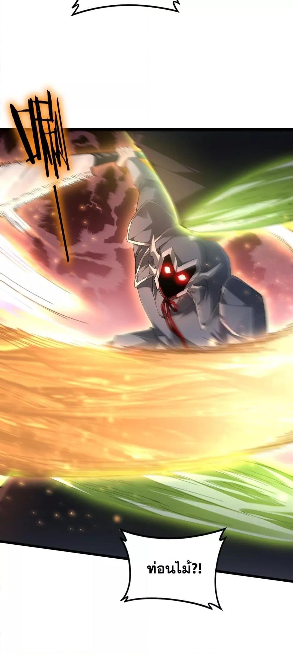 Overlord of Insects อาชีพระดับเทพ เจ้าแห่งแมลงภัยพิบัติ ตอนที่ 70 หน้า 36