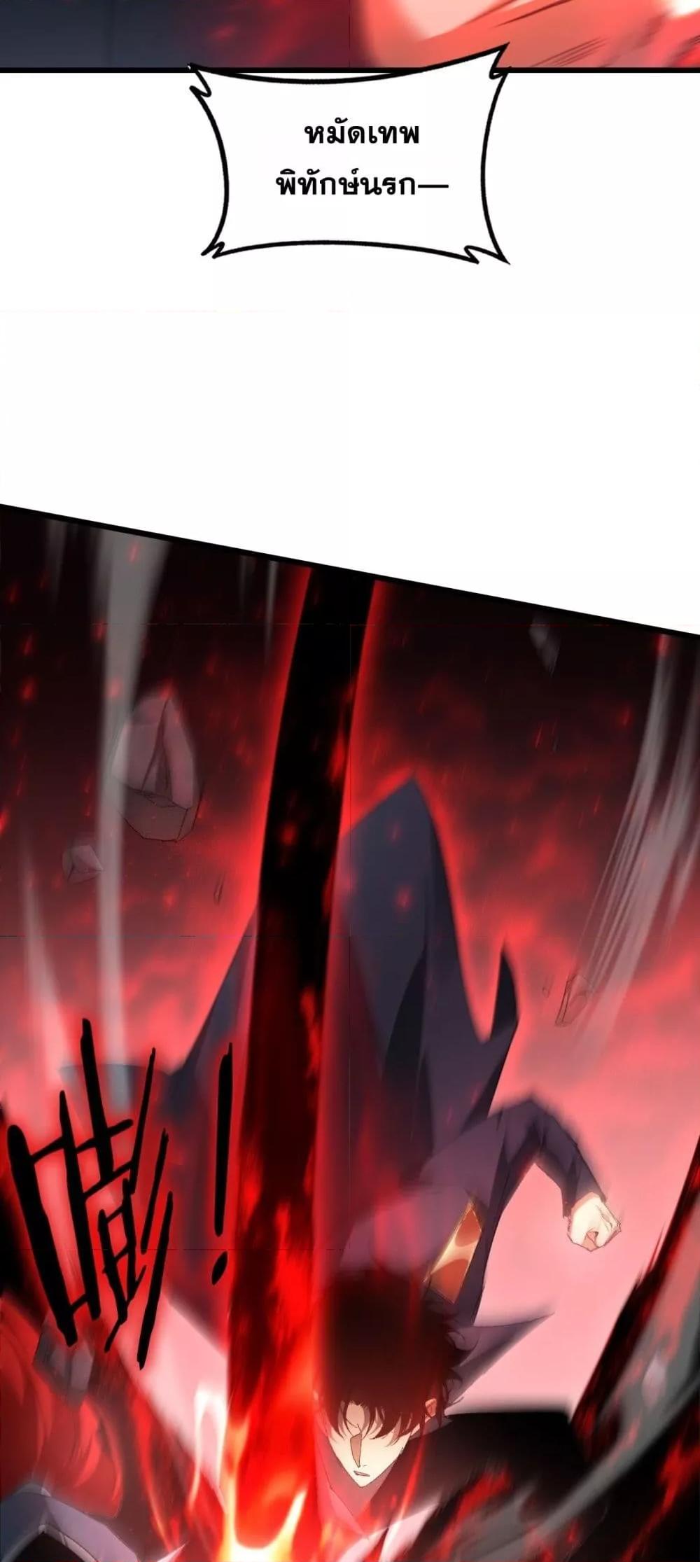 Overlord of Insects อาชีพระดับเทพ เจ้าแห่งแมลงภัยพิบัติ ตอนที่ 70 หน้า 42