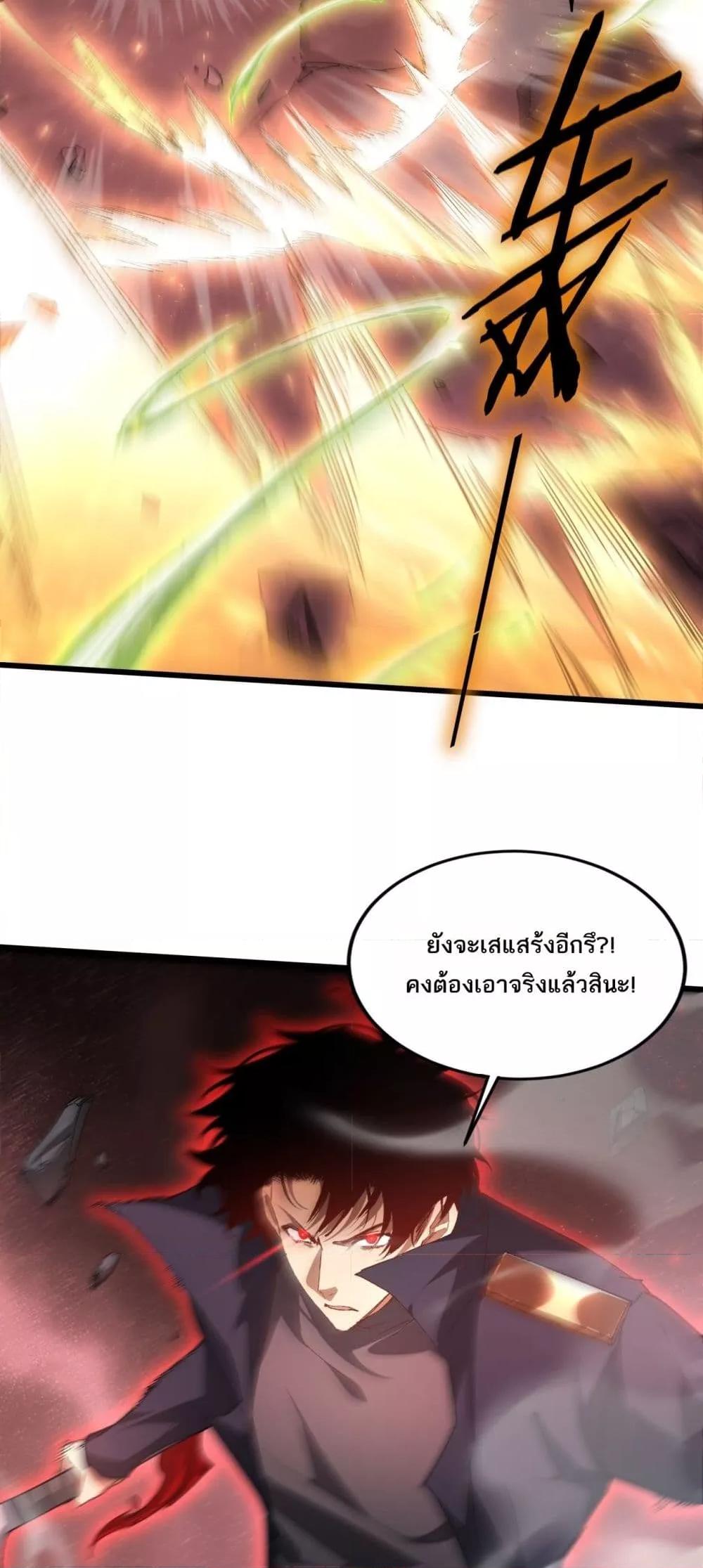 Overlord of Insects อาชีพระดับเทพ เจ้าแห่งแมลงภัยพิบัติ ตอนที่ 70 หน้า 48