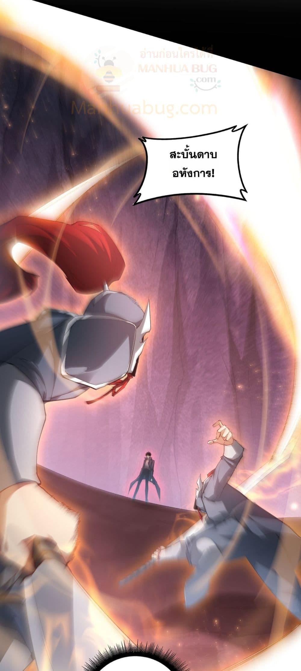 Overlord of Insects อาชีพระดับเทพ เจ้าแห่งแมลงภัยพิบัติ ตอนที่ 70 หน้า 5