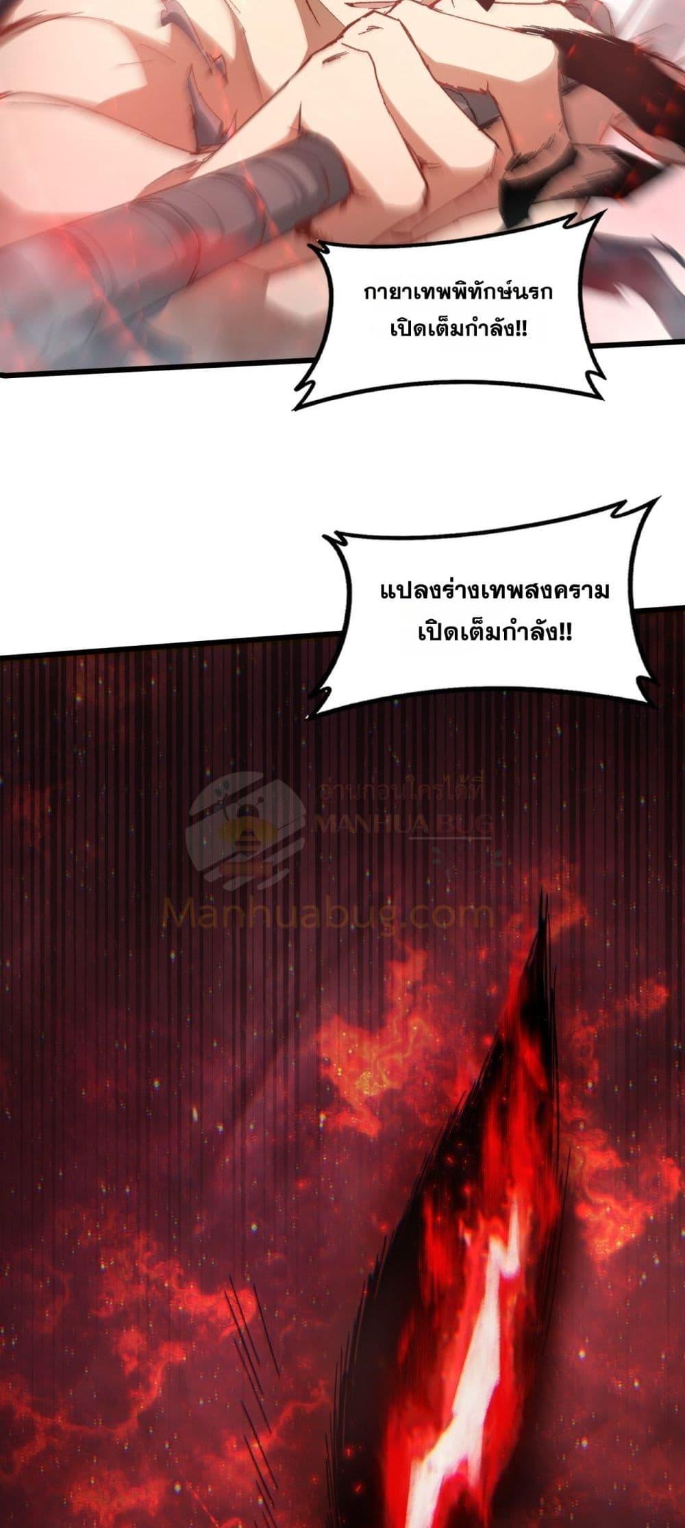 Overlord of Insects อาชีพระดับเทพ เจ้าแห่งแมลงภัยพิบัติ ตอนที่ 70 หน้า 50