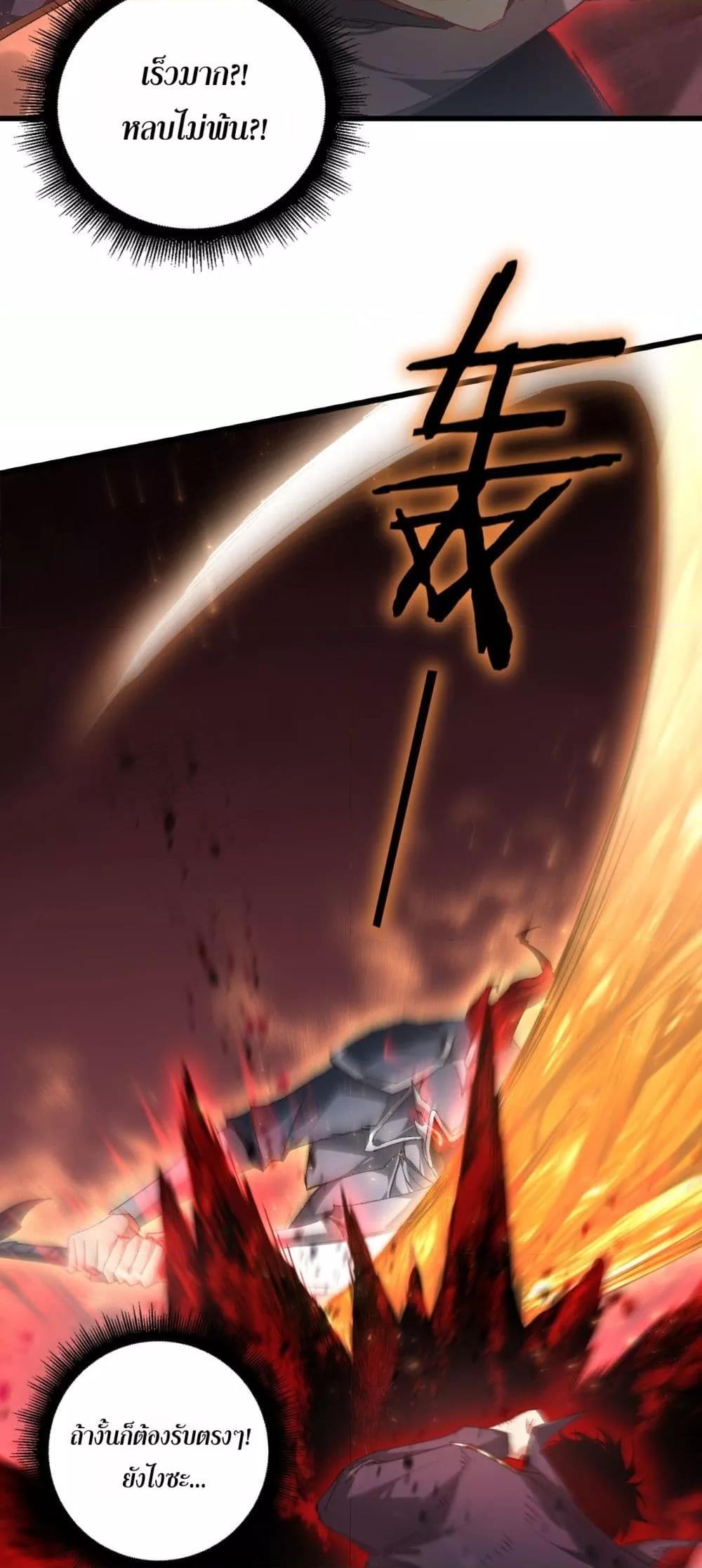 Overlord of Insects อาชีพระดับเทพ เจ้าแห่งแมลงภัยพิบัติ ตอนที่ 70 หน้า 9