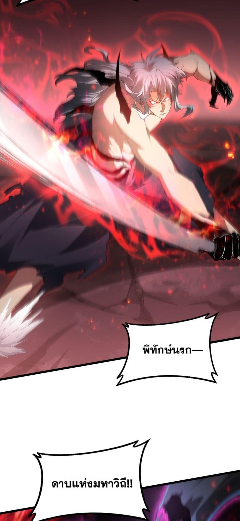 Overlord of Insects อาชีพระดับเทพ เจ้าแห่งแมลงภัยพิบัติ ตอนที่ 71 หน้า 16