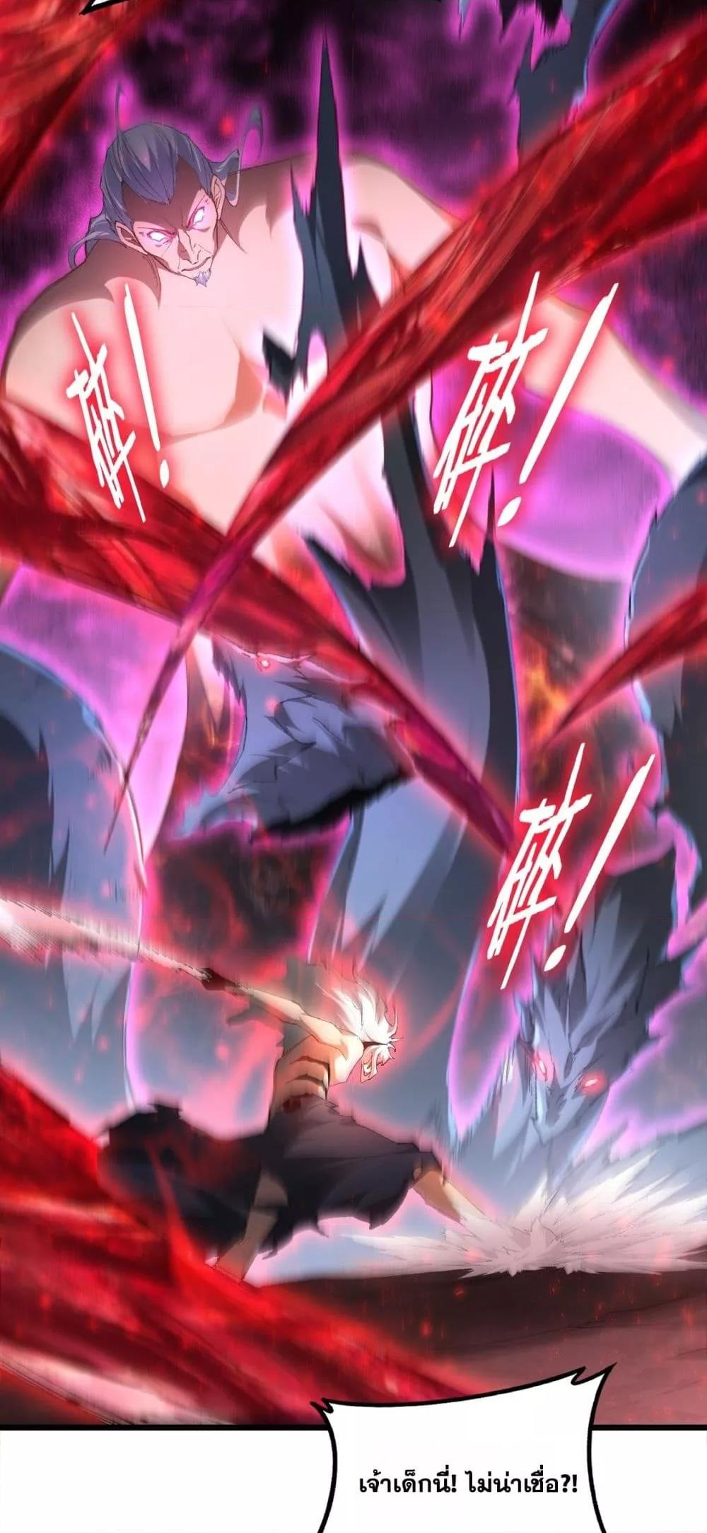 Overlord of Insects อาชีพระดับเทพ เจ้าแห่งแมลงภัยพิบัติ ตอนที่ 71 หน้า 17