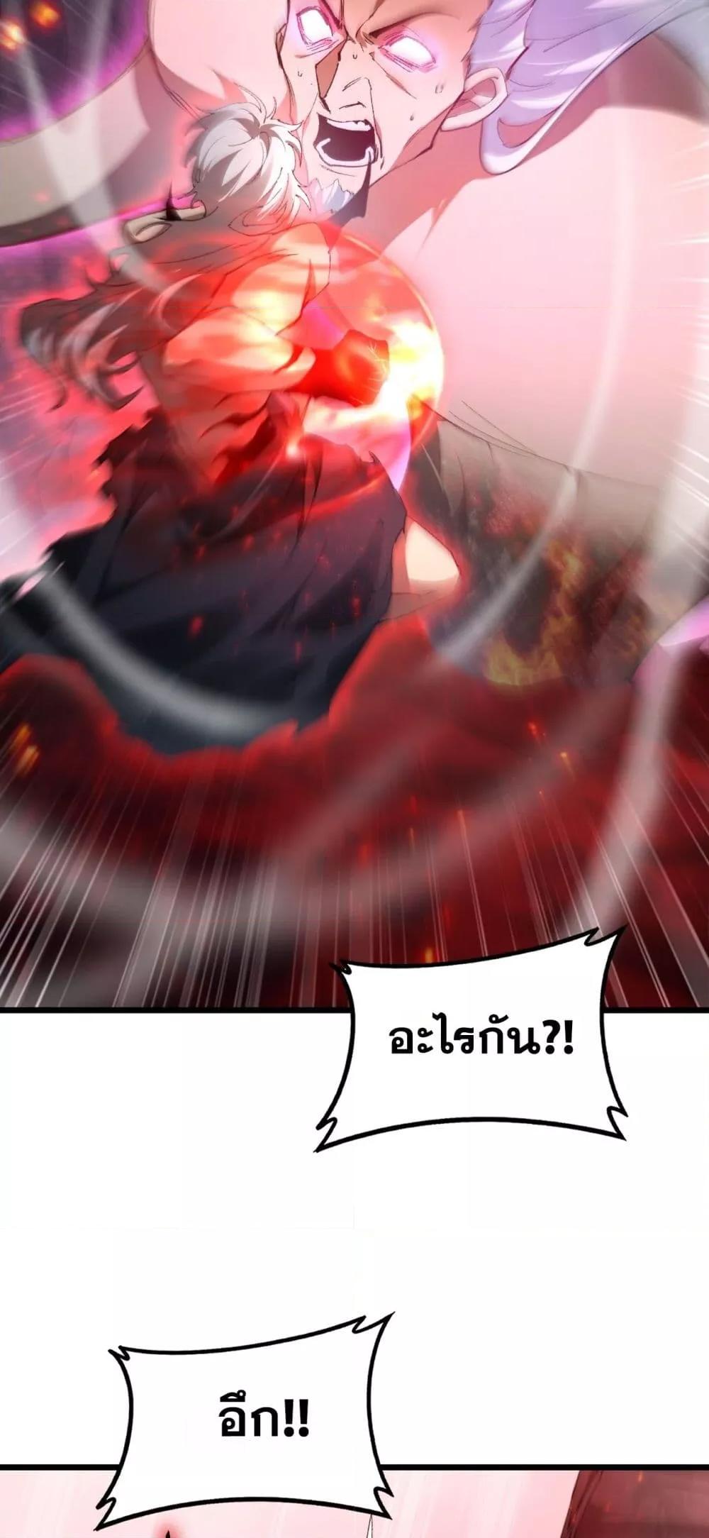 Overlord of Insects อาชีพระดับเทพ เจ้าแห่งแมลงภัยพิบัติ ตอนที่ 71 หน้า 26