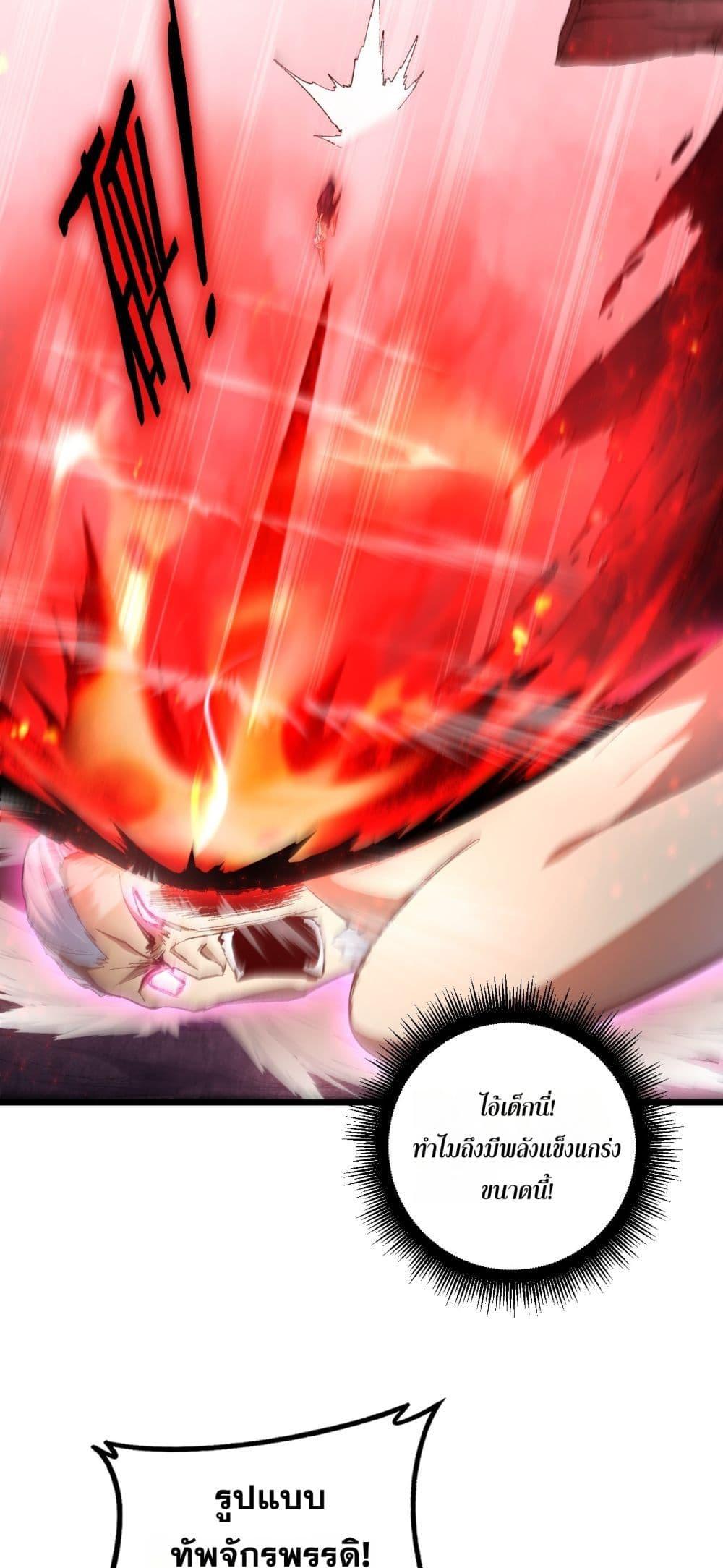 Overlord of Insects อาชีพระดับเทพ เจ้าแห่งแมลงภัยพิบัติ ตอนที่ 71 หน้า 27