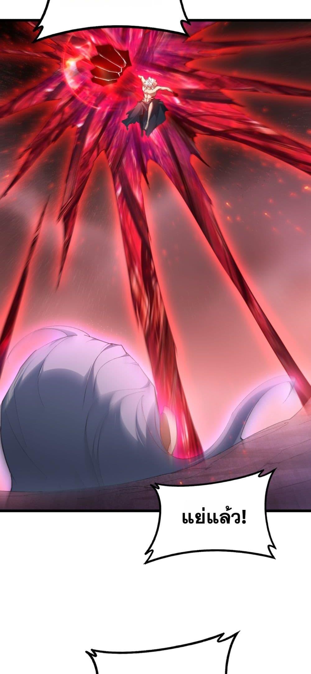 Overlord of Insects อาชีพระดับเทพ เจ้าแห่งแมลงภัยพิบัติ ตอนที่ 71 หน้า 28