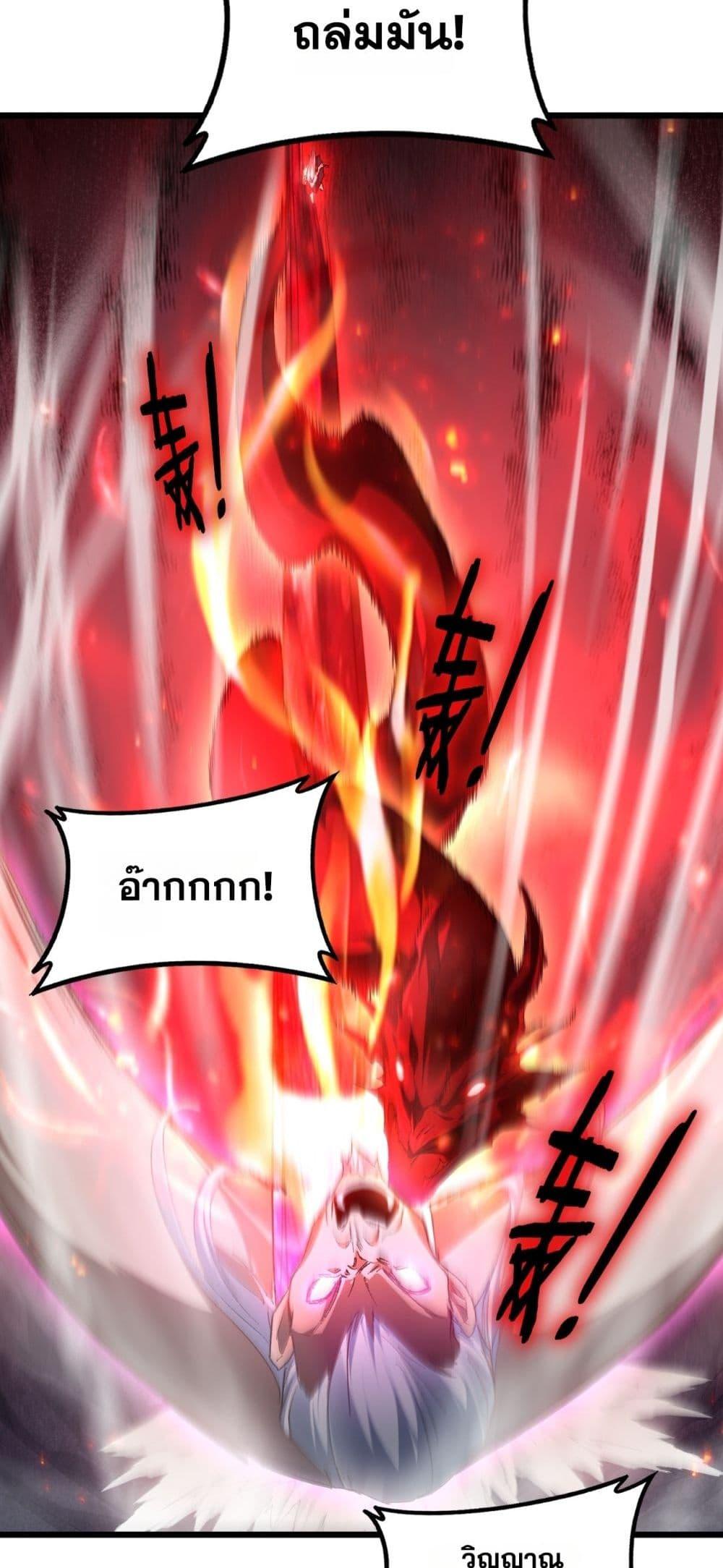 Overlord of Insects อาชีพระดับเทพ เจ้าแห่งแมลงภัยพิบัติ ตอนที่ 71 หน้า 29