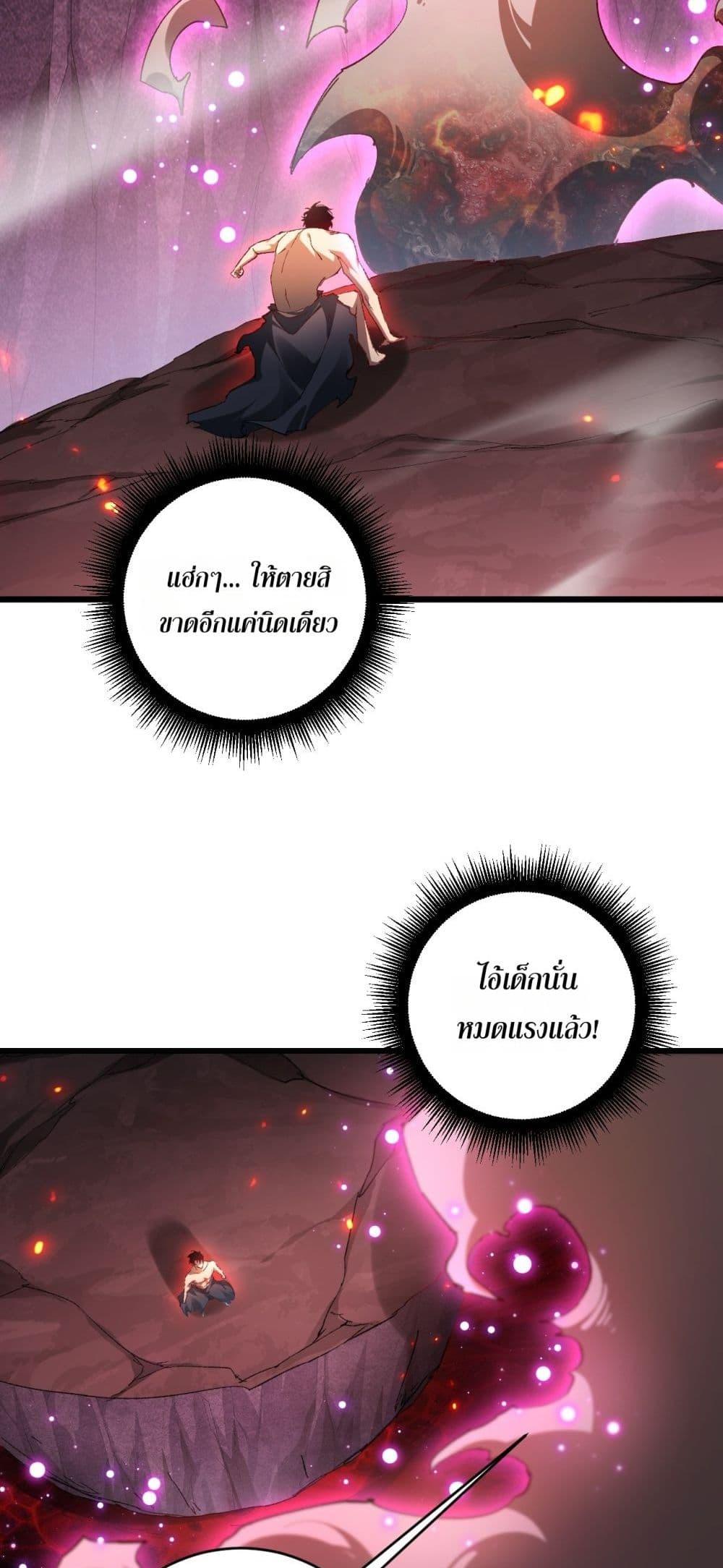 Overlord of Insects อาชีพระดับเทพ เจ้าแห่งแมลงภัยพิบัติ ตอนที่ 71 หน้า 33