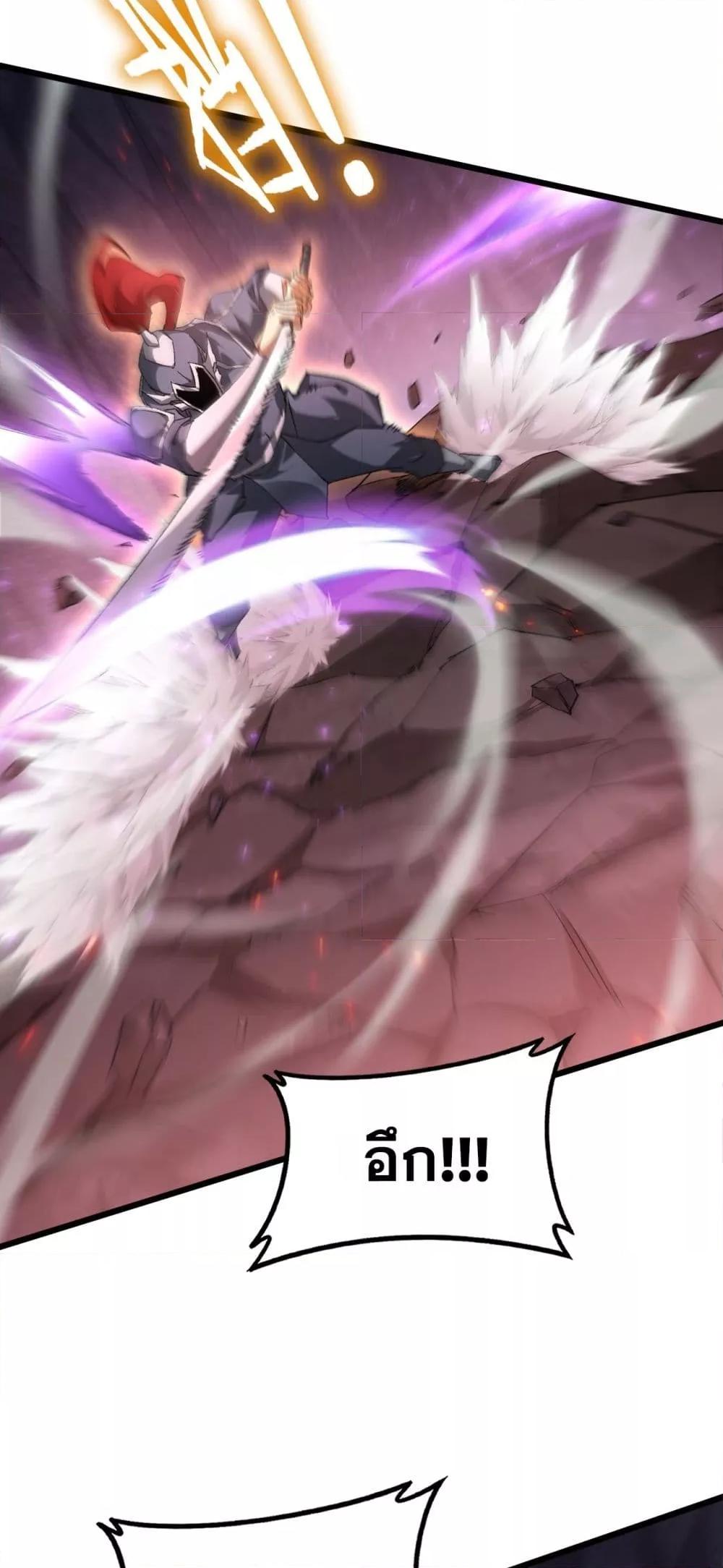 Overlord of Insects อาชีพระดับเทพ เจ้าแห่งแมลงภัยพิบัติ ตอนที่ 71 หน้า 4