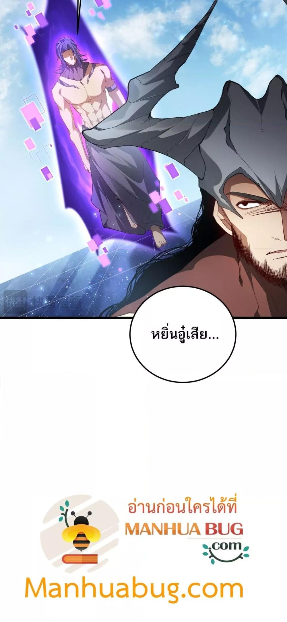 Overlord of Insects อาชีพระดับเทพ เจ้าแห่งแมลงภัยพิบัติ ตอนที่ 71 หน้า 44