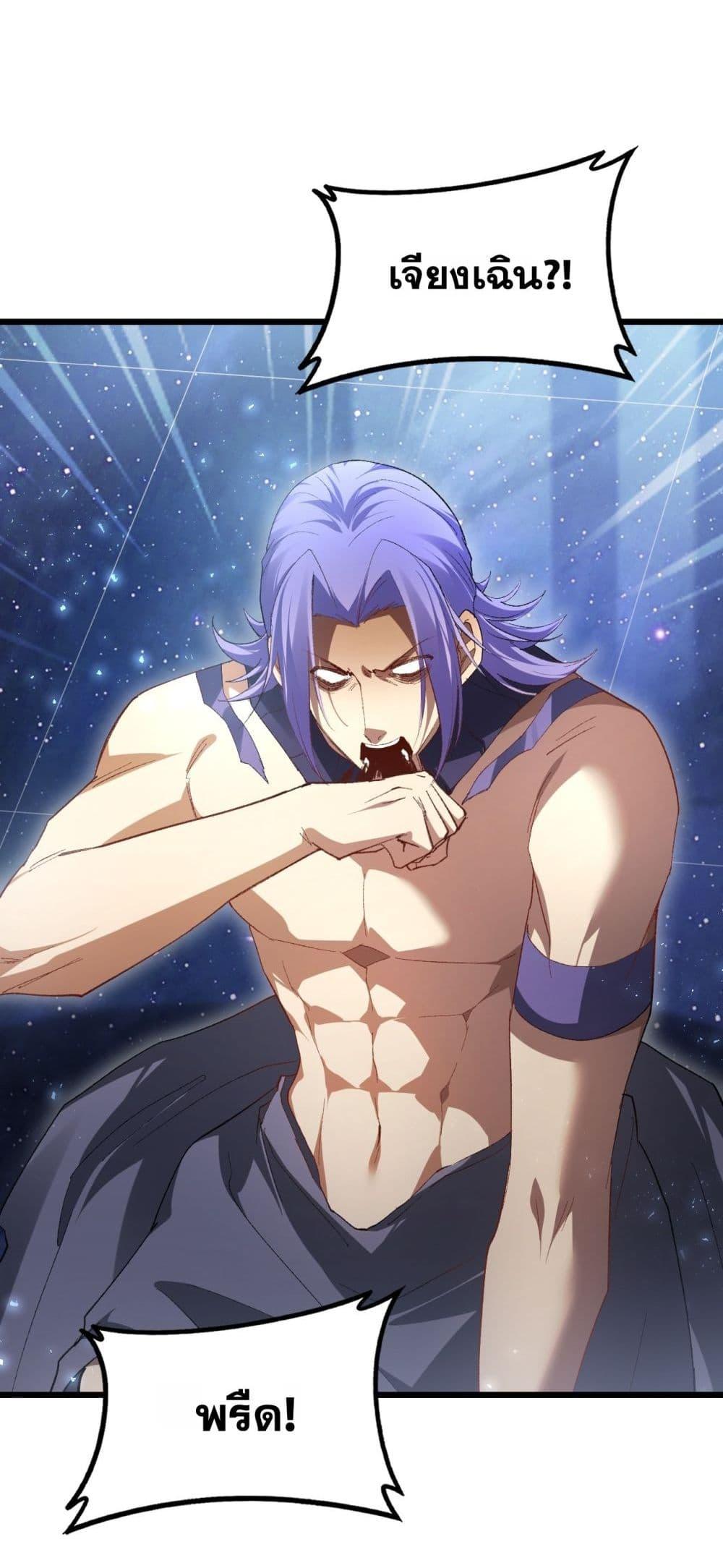 Overlord of Insects อาชีพระดับเทพ เจ้าแห่งแมลงภัยพิบัติ ตอนที่ 71 หน้า 48