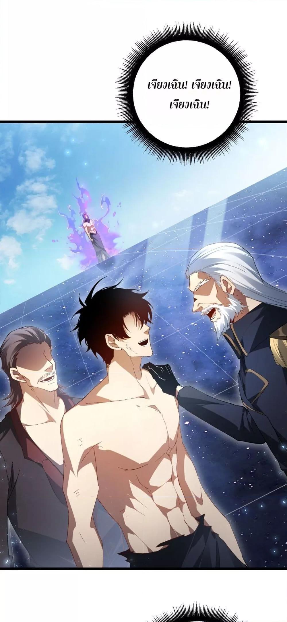 Overlord of Insects อาชีพระดับเทพ เจ้าแห่งแมลงภัยพิบัติ ตอนที่ 71 หน้า 50