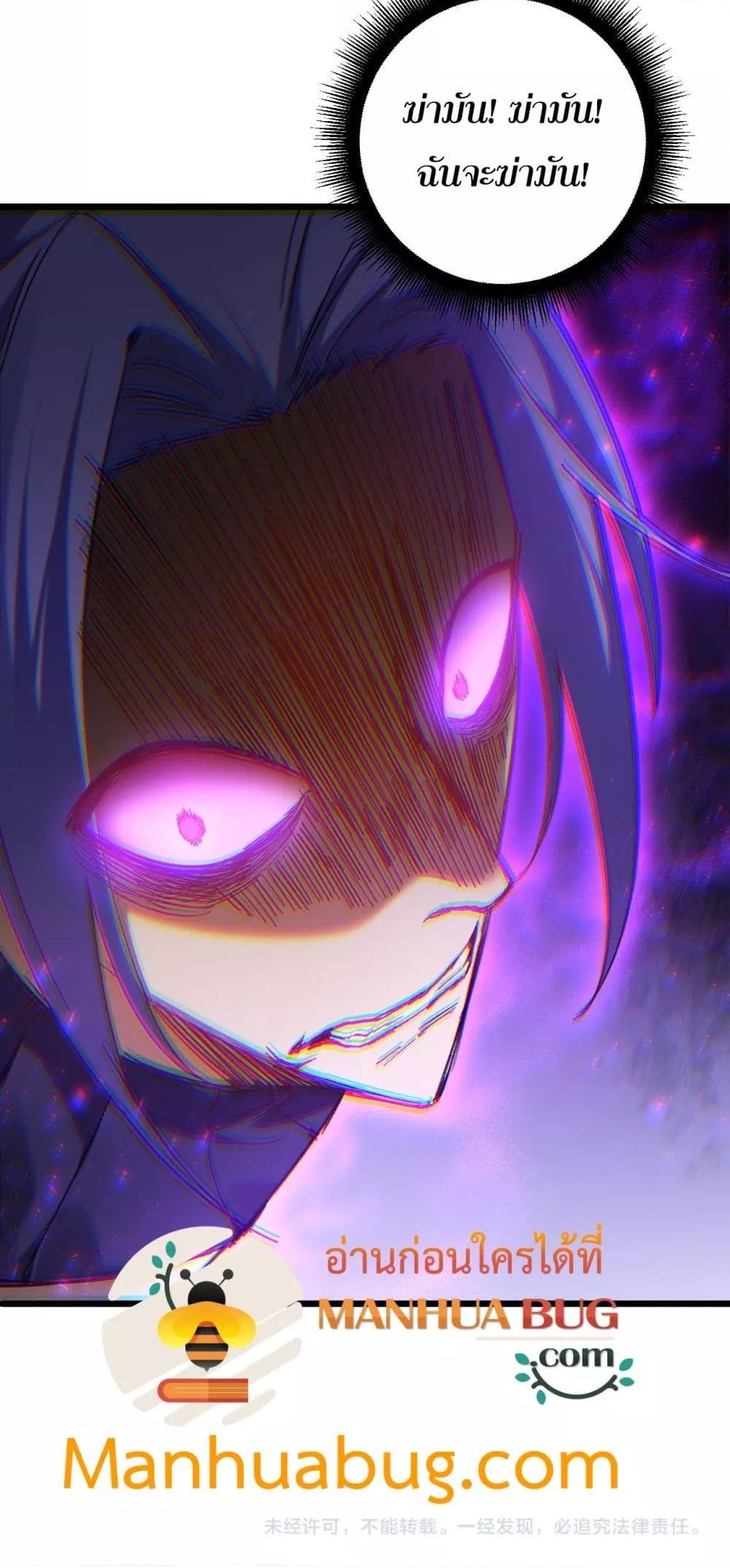 Overlord of Insects อาชีพระดับเทพ เจ้าแห่งแมลงภัยพิบัติ ตอนที่ 71 หน้า 51