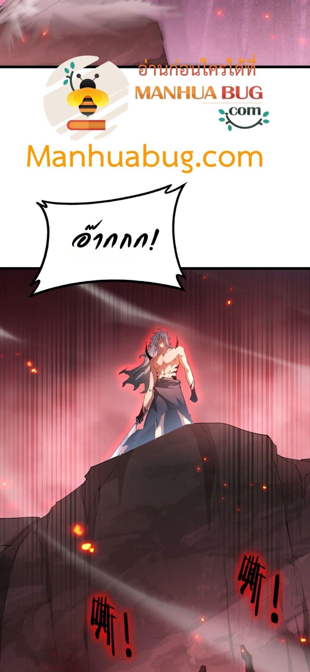 Overlord of Insects อาชีพระดับเทพ เจ้าแห่งแมลงภัยพิบัติ ตอนที่ 71 หน้า 7