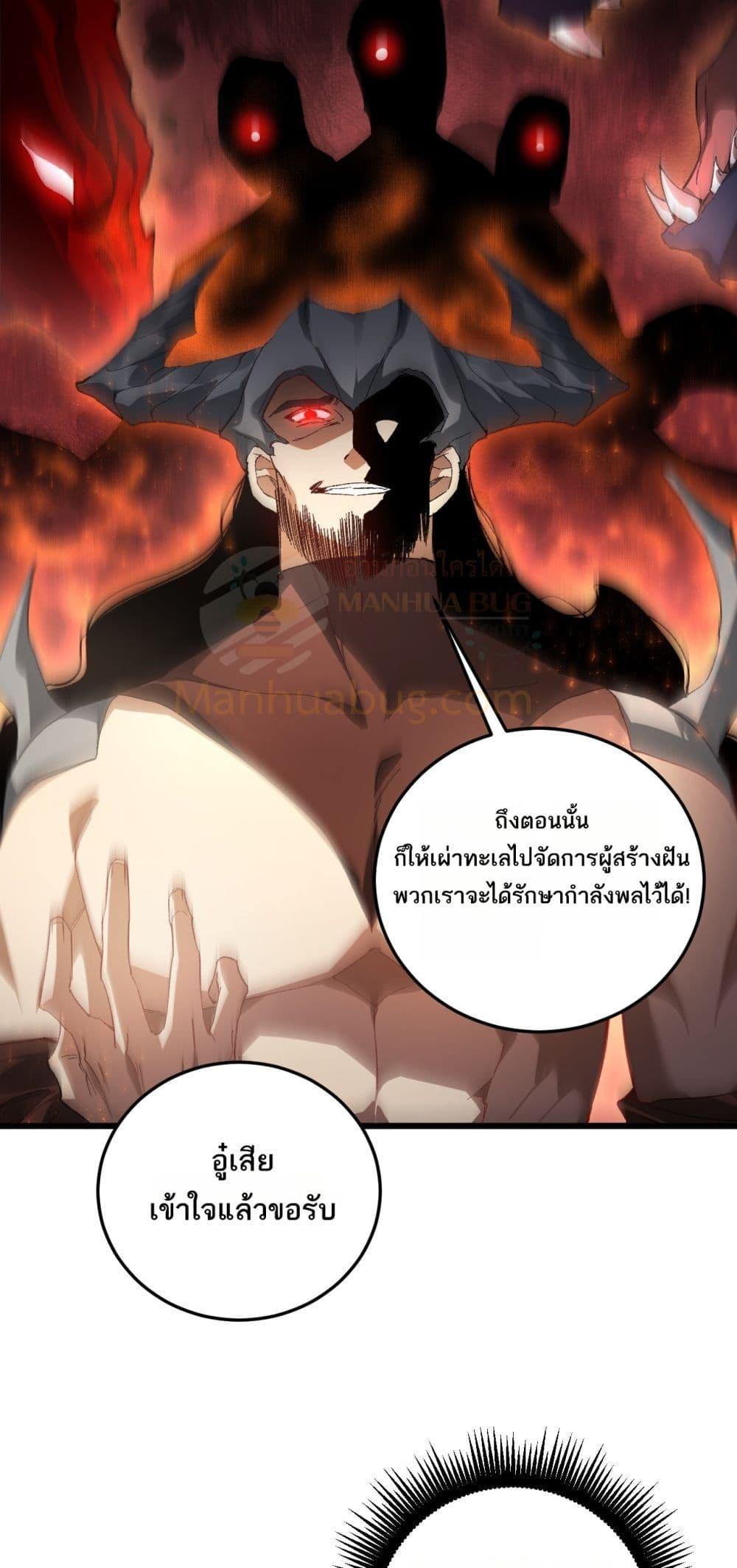 Overlord of Insects อาชีพระดับเทพ เจ้าแห่งแมลงภัยพิบัติ ตอนที่ 72 หน้า 39