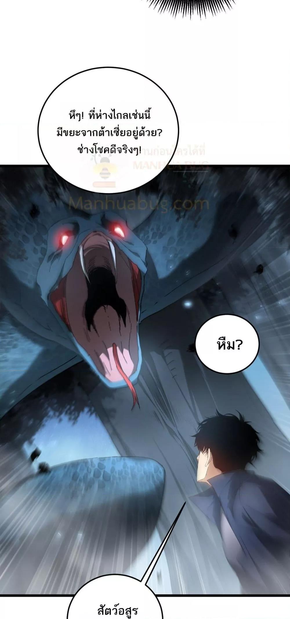 Overlord of Insects อาชีพระดับเทพ เจ้าแห่งแมลงภัยพิบัติ ตอนที่ 72 หน้า 46