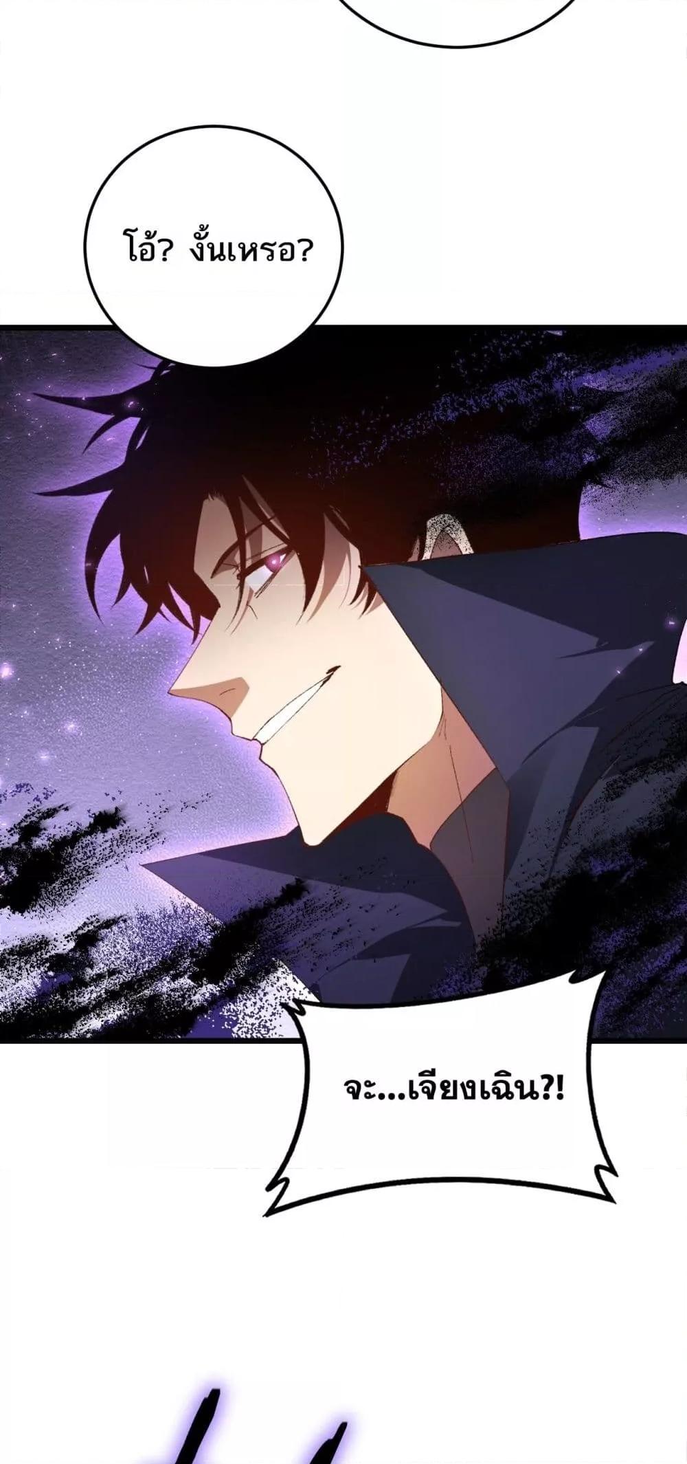 Overlord of Insects อาชีพระดับเทพ เจ้าแห่งแมลงภัยพิบัติ ตอนที่ 72 หน้า 49