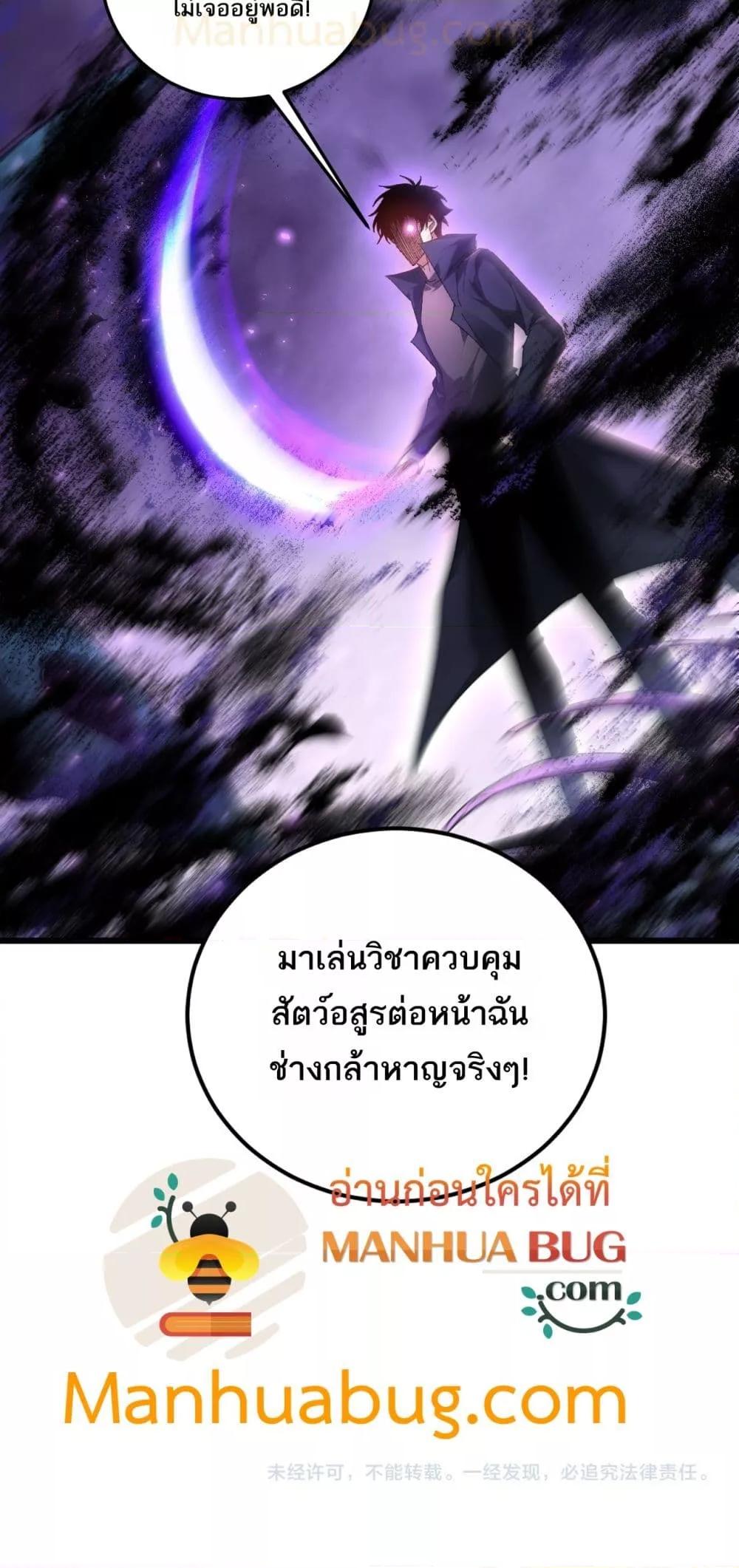 Overlord of Insects อาชีพระดับเทพ เจ้าแห่งแมลงภัยพิบัติ ตอนที่ 72 หน้า 51