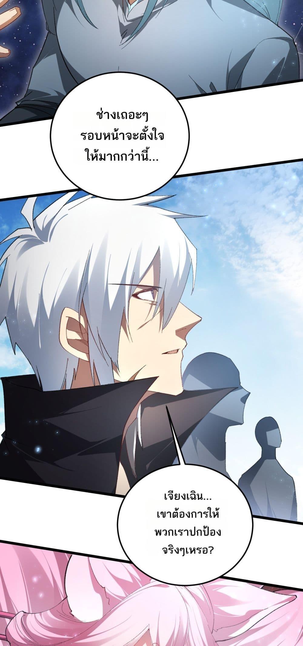Overlord of Insects อาชีพระดับเทพ เจ้าแห่งแมลงภัยพิบัติ ตอนที่ 72 หน้า 8