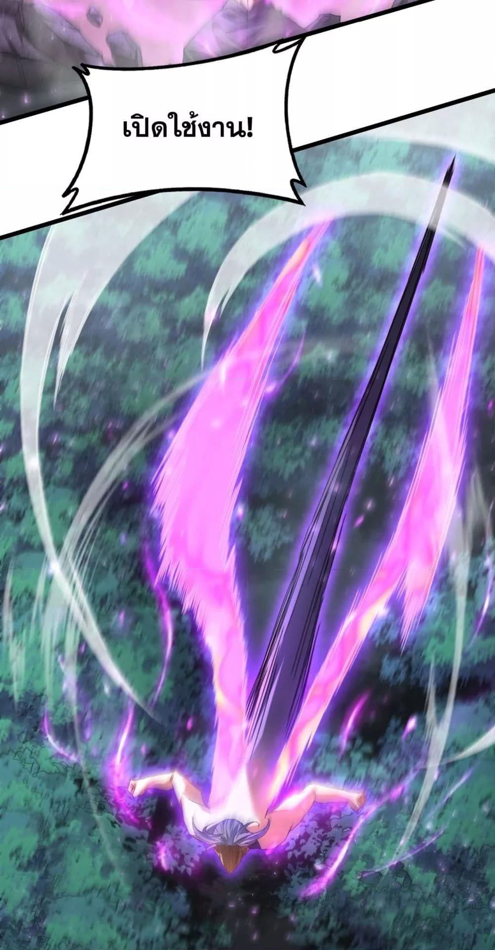 Overlord of Insects อาชีพระดับเทพ เจ้าแห่งแมลงภัยพิบัติ ตอนที่ 73 หน้า 23