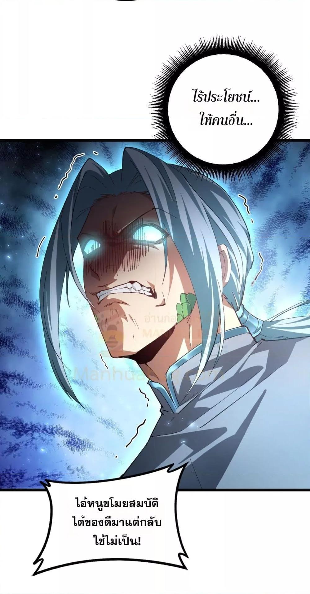 Overlord of Insects อาชีพระดับเทพ เจ้าแห่งแมลงภัยพิบัติ ตอนที่ 73 หน้า 35