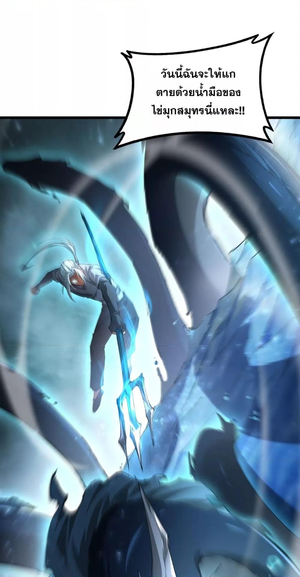 Overlord of Insects อาชีพระดับเทพ เจ้าแห่งแมลงภัยพิบัติ ตอนที่ 73 หน้า 36