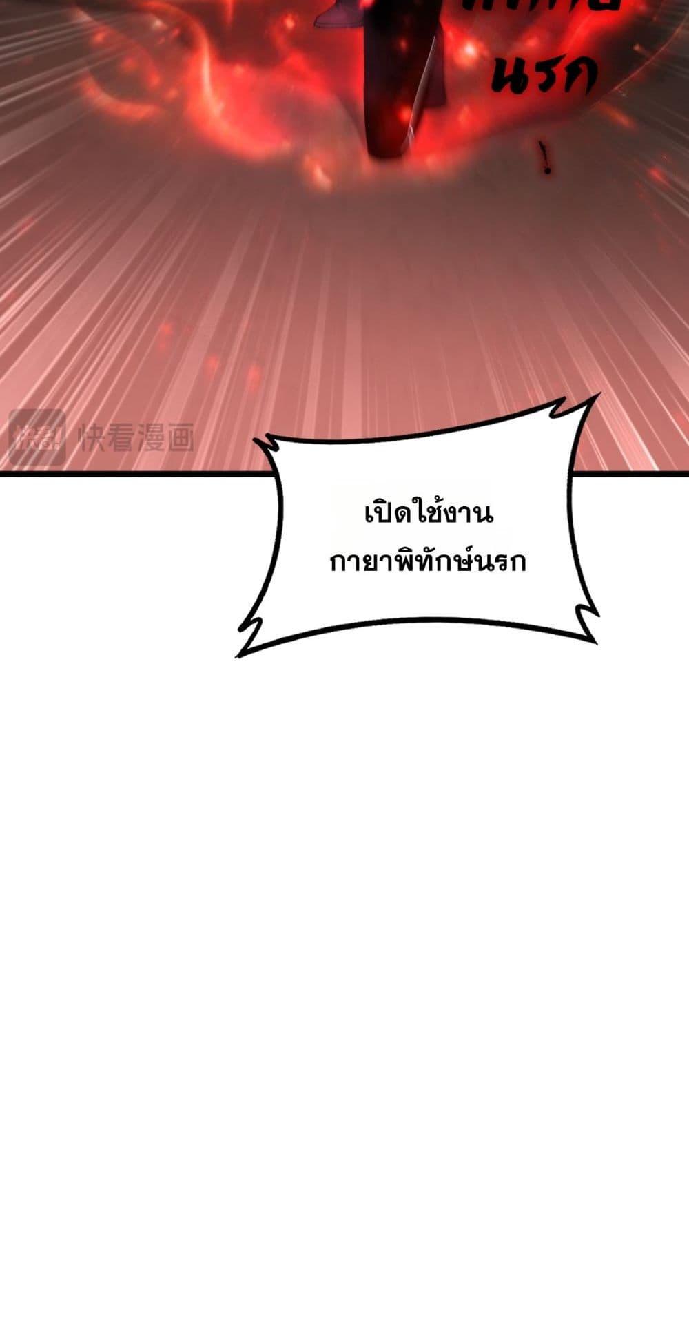 Overlord of Insects อาชีพระดับเทพ เจ้าแห่งแมลงภัยพิบัติ ตอนที่ 73 หน้า 40