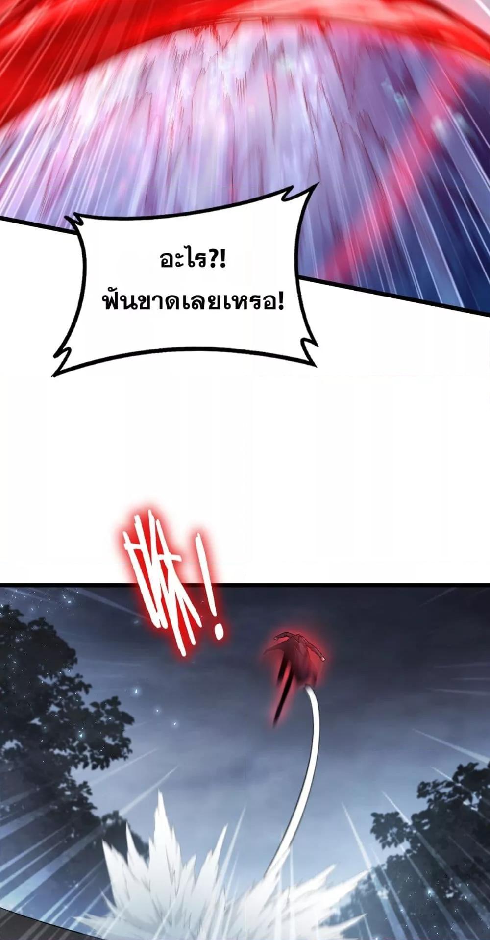Overlord of Insects อาชีพระดับเทพ เจ้าแห่งแมลงภัยพิบัติ ตอนที่ 73 หน้า 43