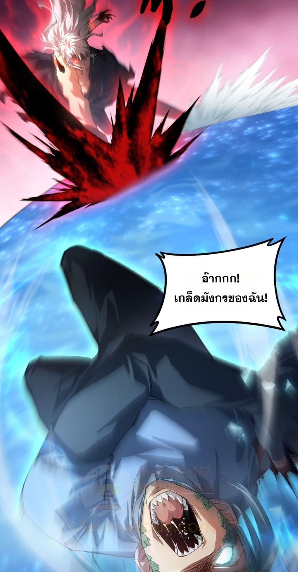 Overlord of Insects อาชีพระดับเทพ เจ้าแห่งแมลงภัยพิบัติ ตอนที่ 73 หน้า 47