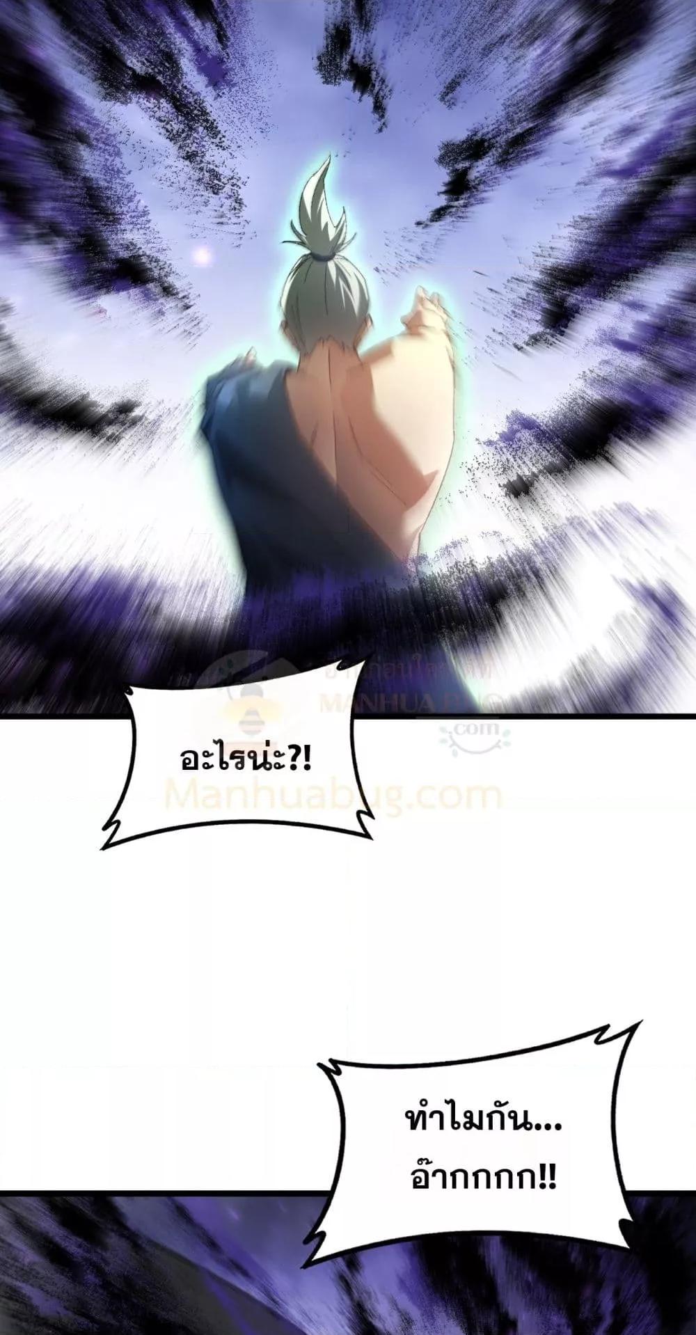 Overlord of Insects อาชีพระดับเทพ เจ้าแห่งแมลงภัยพิบัติ ตอนที่ 73 หน้า 5