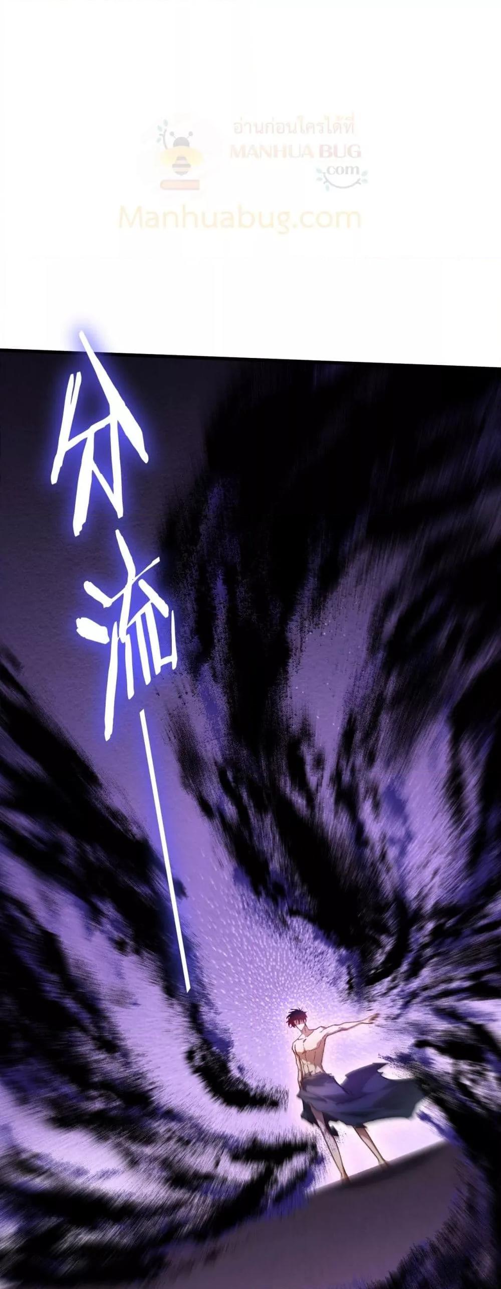 Overlord of Insects อาชีพระดับเทพ เจ้าแห่งแมลงภัยพิบัติ ตอนที่ 75 หน้า 17