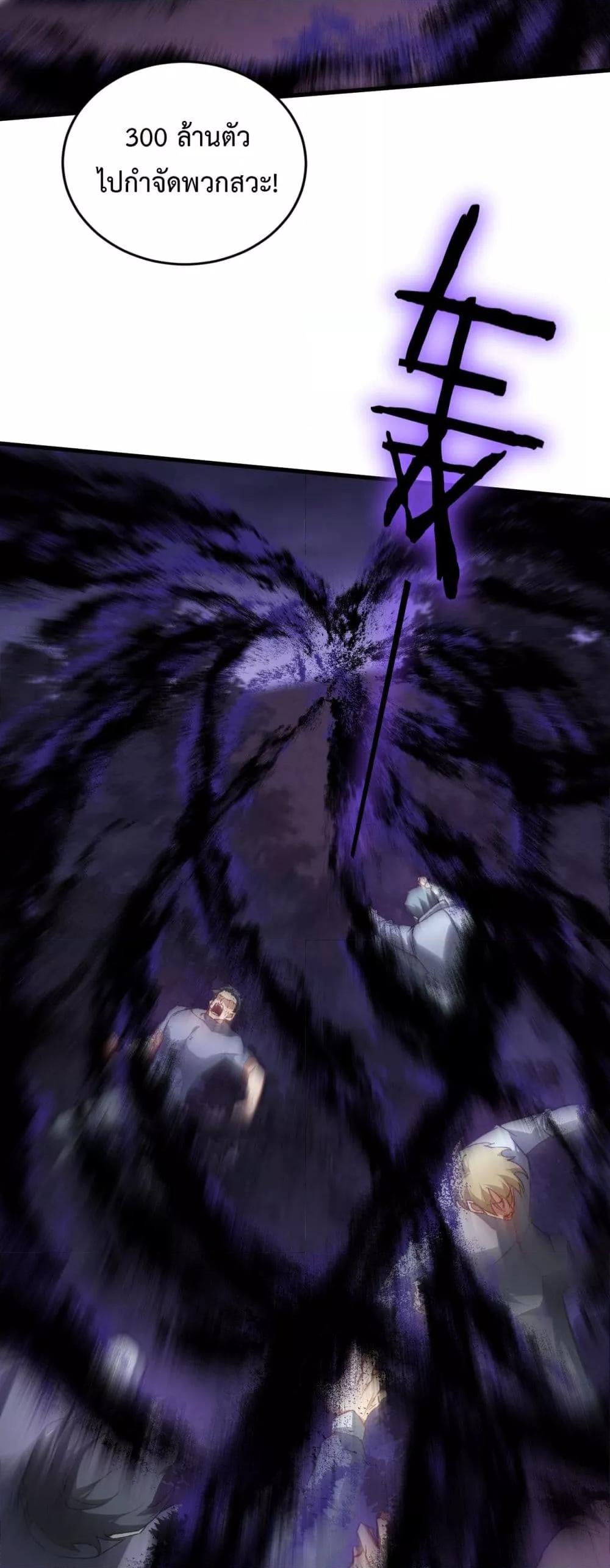 Overlord of Insects อาชีพระดับเทพ เจ้าแห่งแมลงภัยพิบัติ ตอนที่ 75 หน้า 18