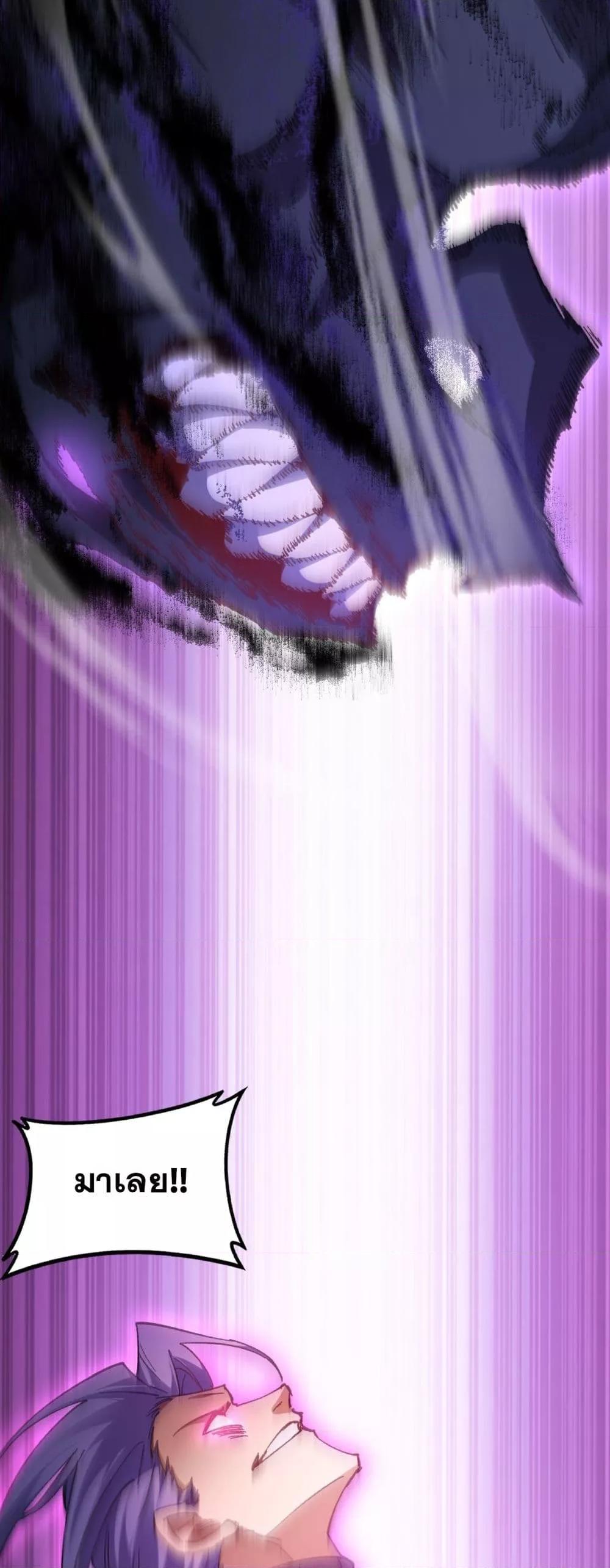 Overlord of Insects อาชีพระดับเทพ เจ้าแห่งแมลงภัยพิบัติ ตอนที่ 75 หน้า 21