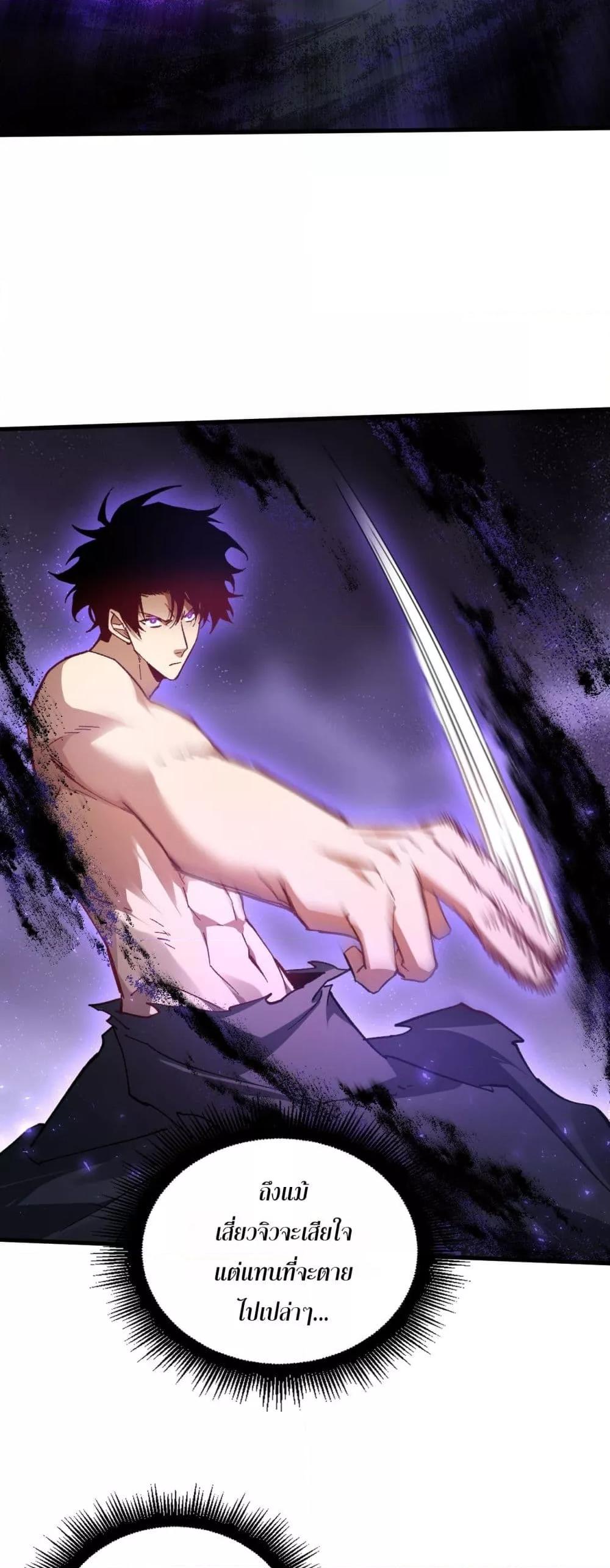 Overlord of Insects อาชีพระดับเทพ เจ้าแห่งแมลงภัยพิบัติ ตอนที่ 75 หน้า 25