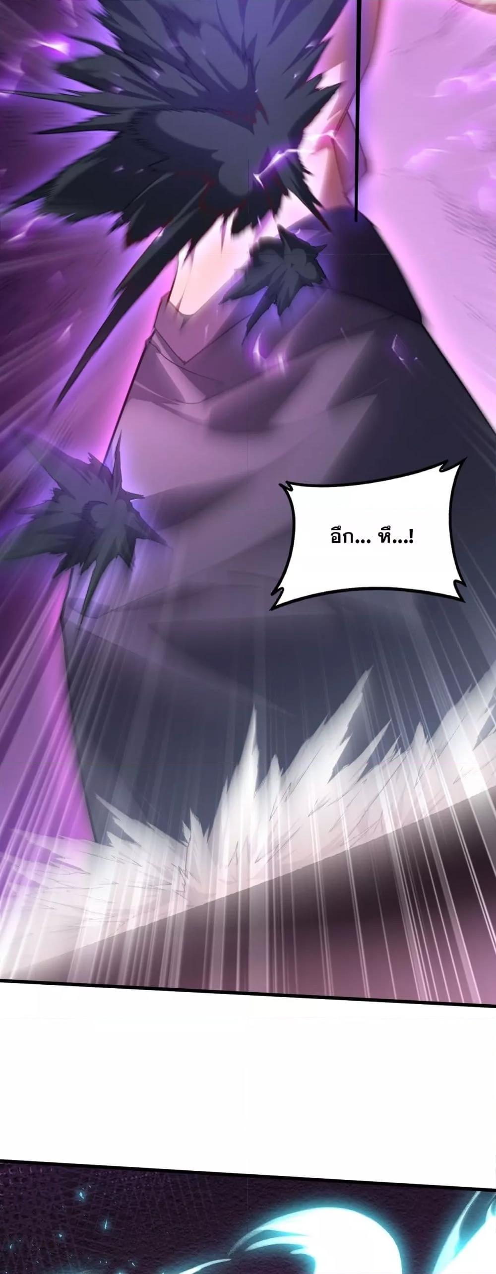 Overlord of Insects อาชีพระดับเทพ เจ้าแห่งแมลงภัยพิบัติ ตอนที่ 75 หน้า 27