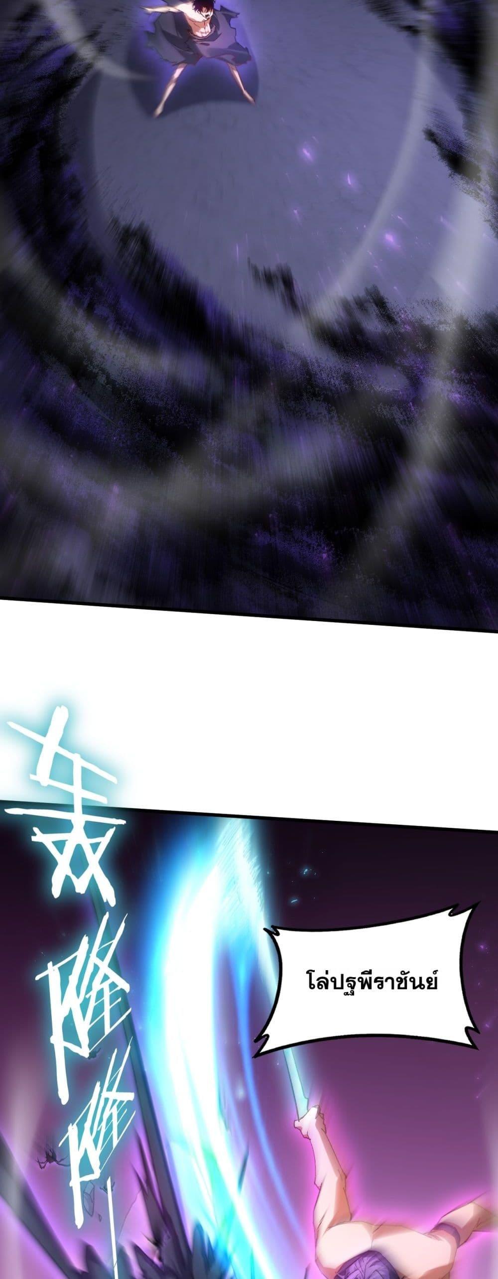 Overlord of Insects อาชีพระดับเทพ เจ้าแห่งแมลงภัยพิบัติ ตอนที่ 75 หน้า 31