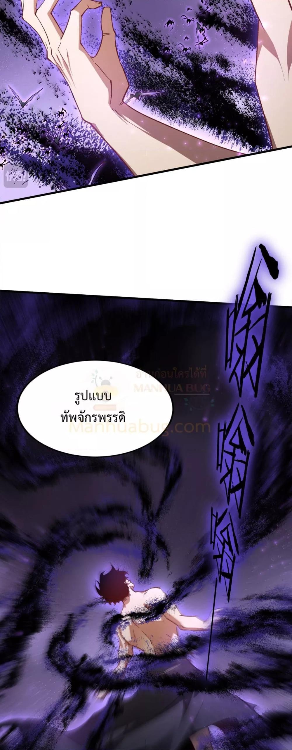 Overlord of Insects อาชีพระดับเทพ เจ้าแห่งแมลงภัยพิบัติ ตอนที่ 75 หน้า 34