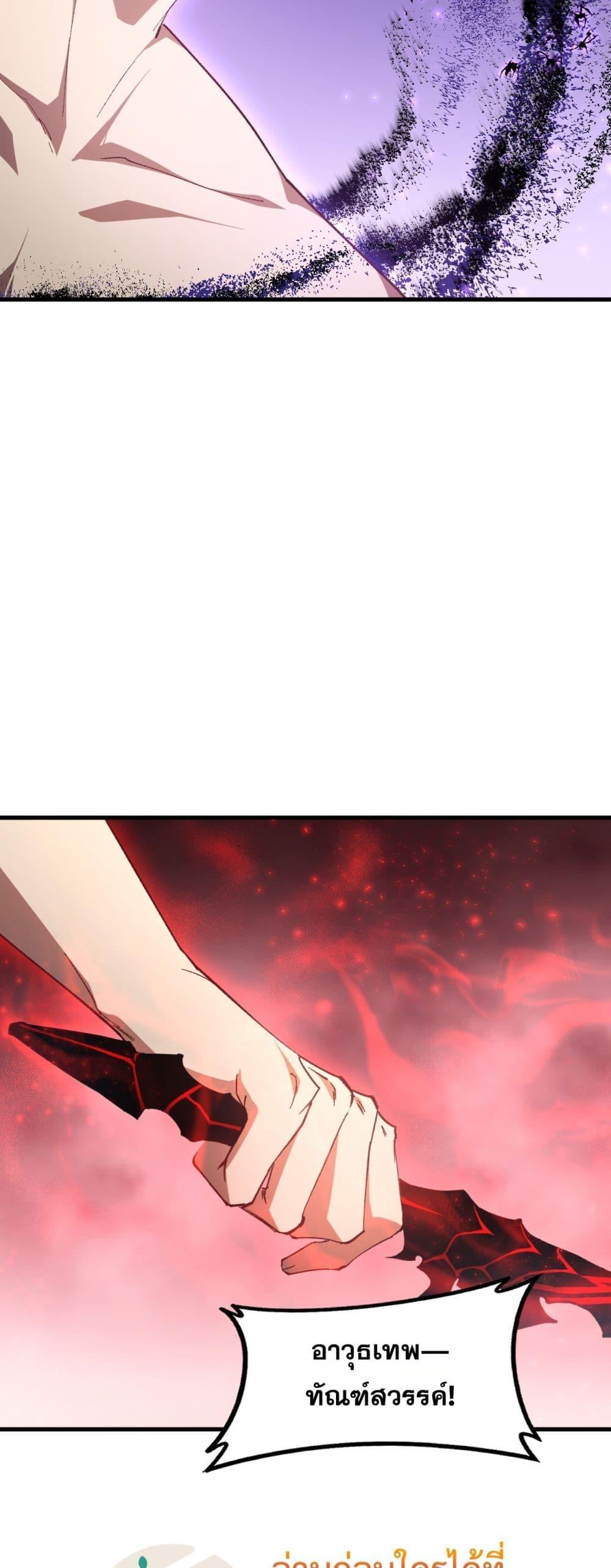 Overlord of Insects อาชีพระดับเทพ เจ้าแห่งแมลงภัยพิบัติ ตอนที่ 75 หน้า 38