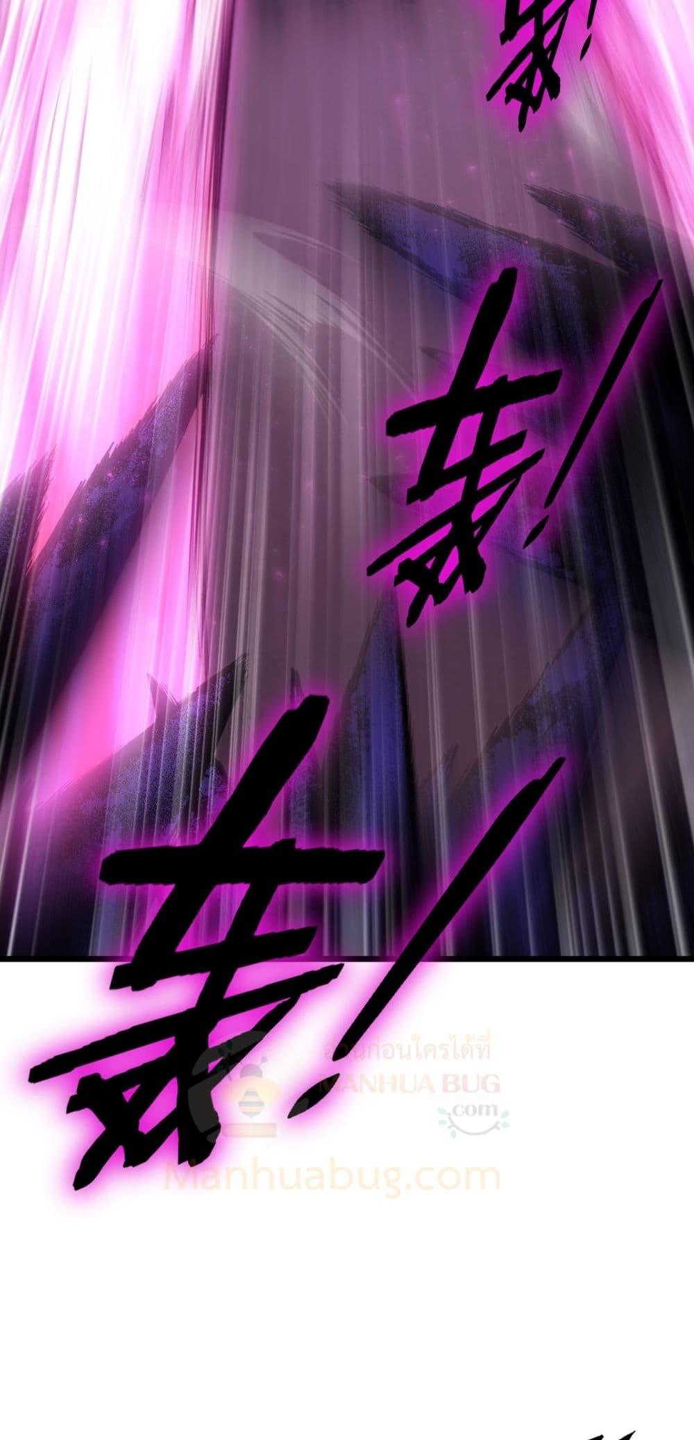 Overlord of Insects อาชีพระดับเทพ เจ้าแห่งแมลงภัยพิบัติ ตอนที่ 76 หน้า 10