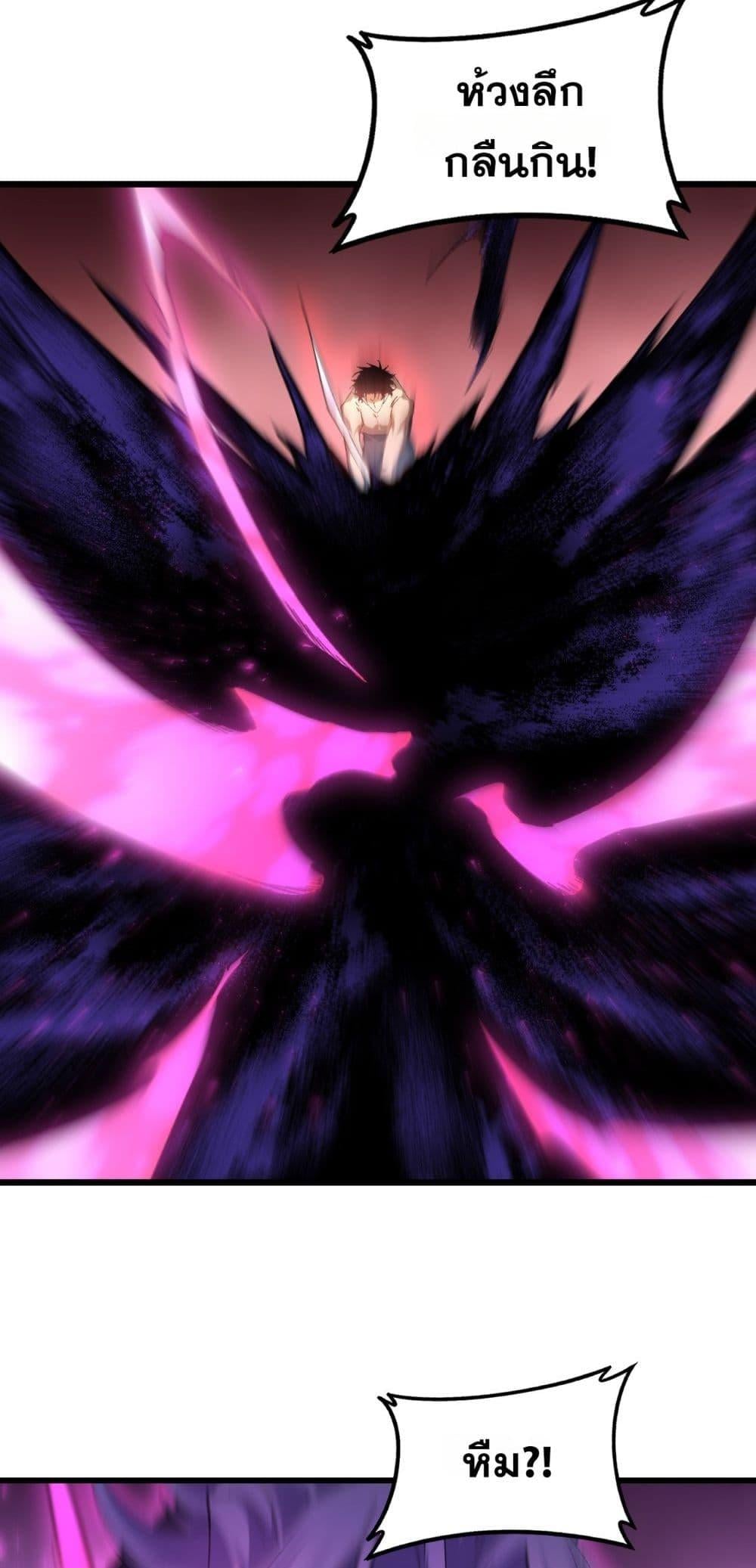 Overlord of Insects อาชีพระดับเทพ เจ้าแห่งแมลงภัยพิบัติ ตอนที่ 76 หน้า 11