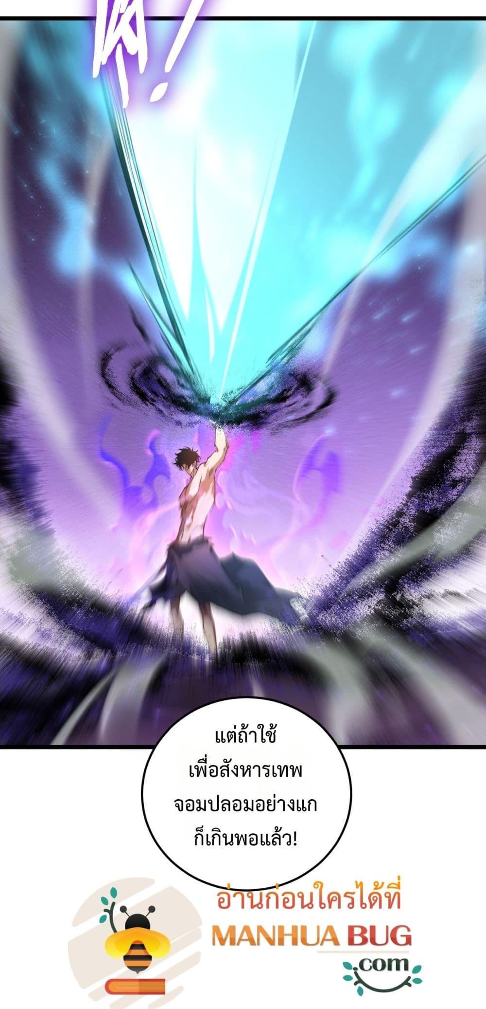 Overlord of Insects อาชีพระดับเทพ เจ้าแห่งแมลงภัยพิบัติ ตอนที่ 76 หน้า 17