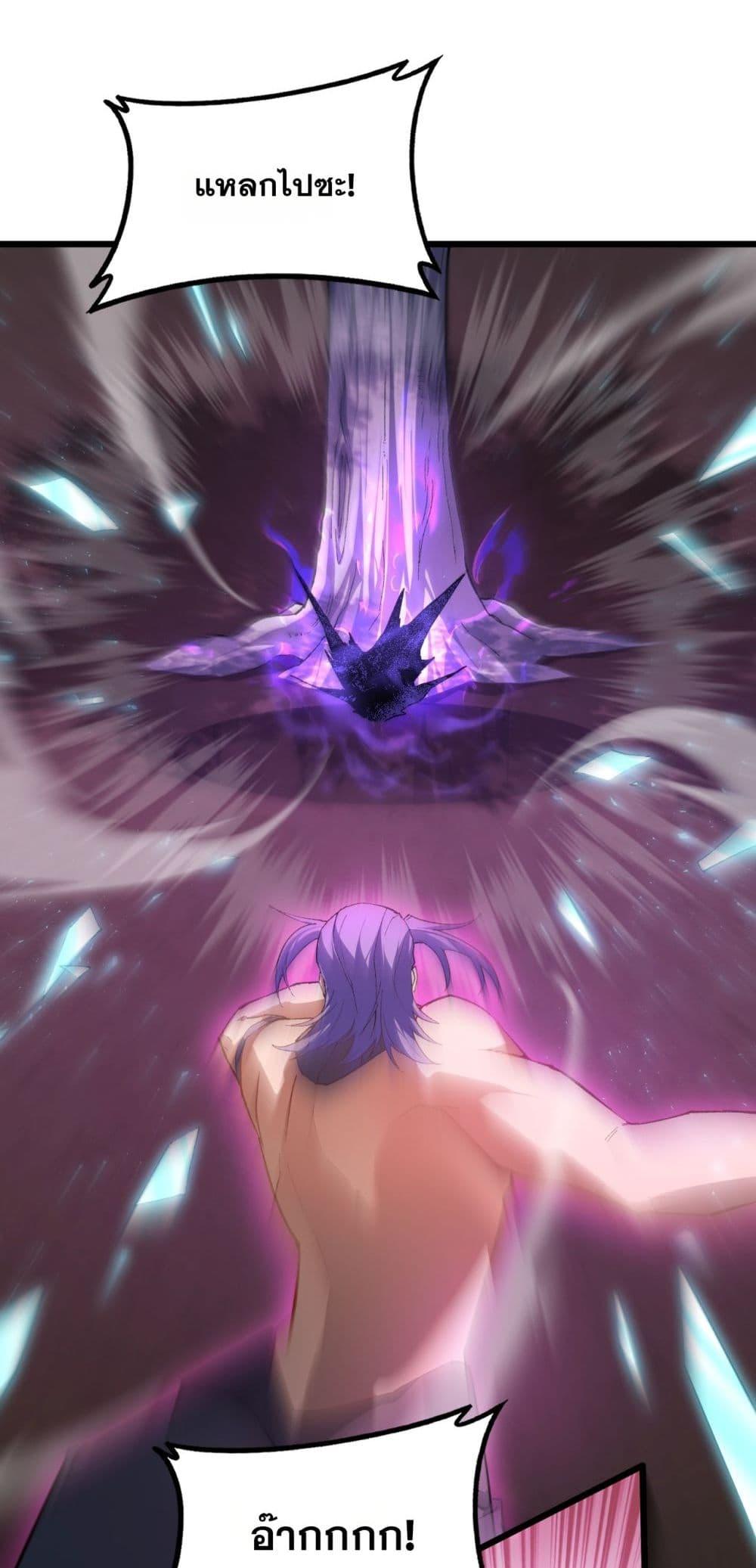 Overlord of Insects อาชีพระดับเทพ เจ้าแห่งแมลงภัยพิบัติ ตอนที่ 76 หน้า 19