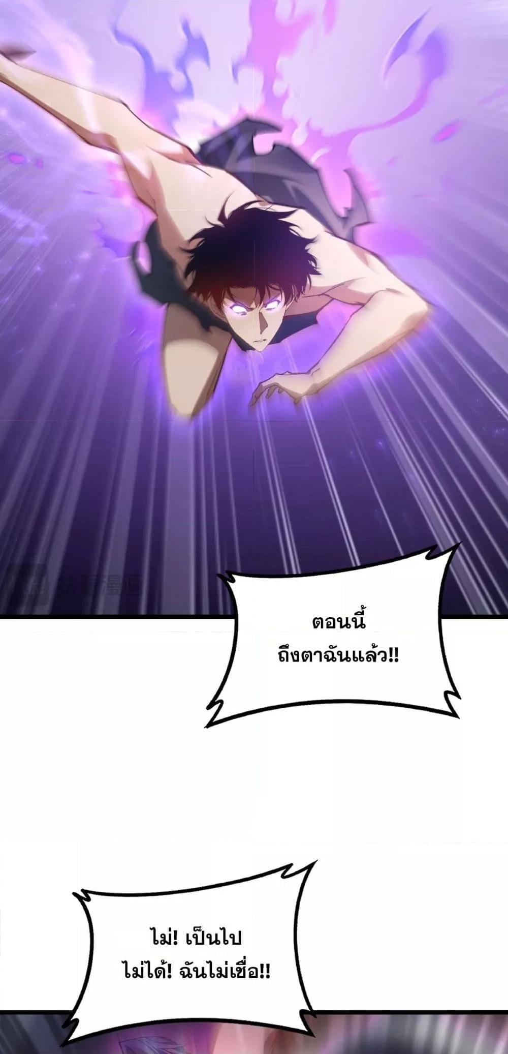 Overlord of Insects อาชีพระดับเทพ เจ้าแห่งแมลงภัยพิบัติ ตอนที่ 76 หน้า 21